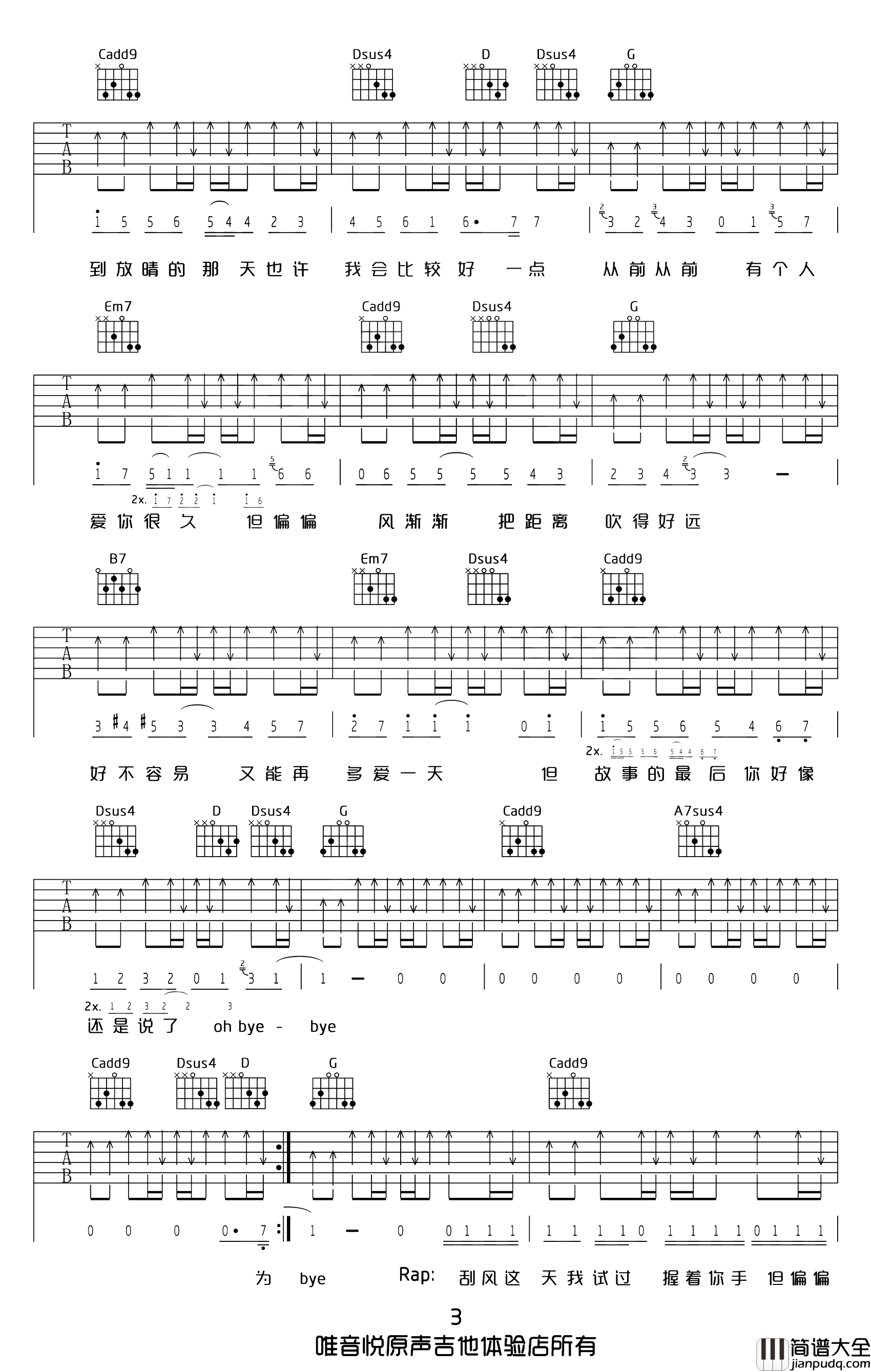晴天吉他谱_G调精编六线谱_周杰伦_晴天_吉他教学视频