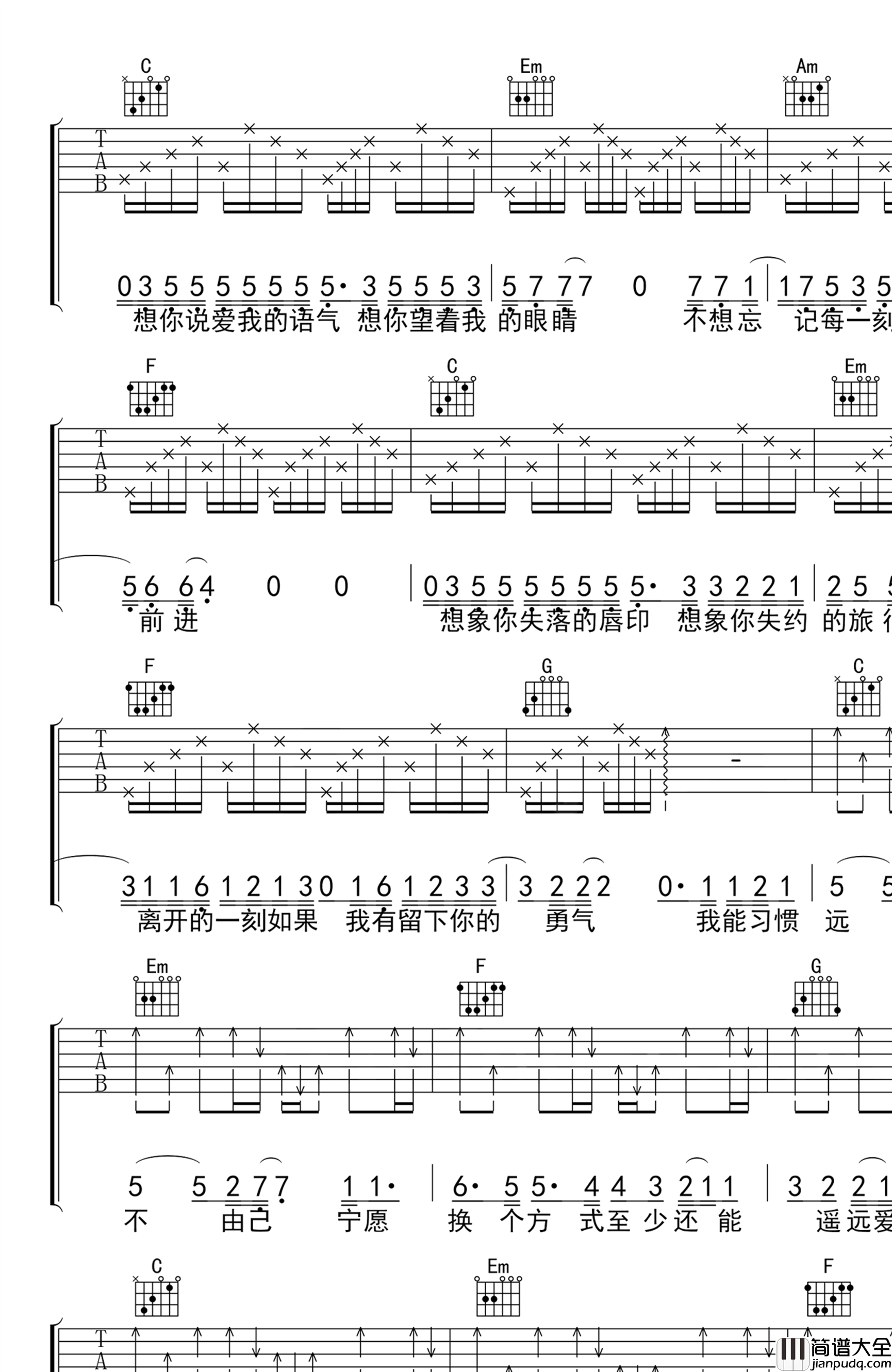多远都要在一起吉他谱_C调原版六线谱_邓紫棋