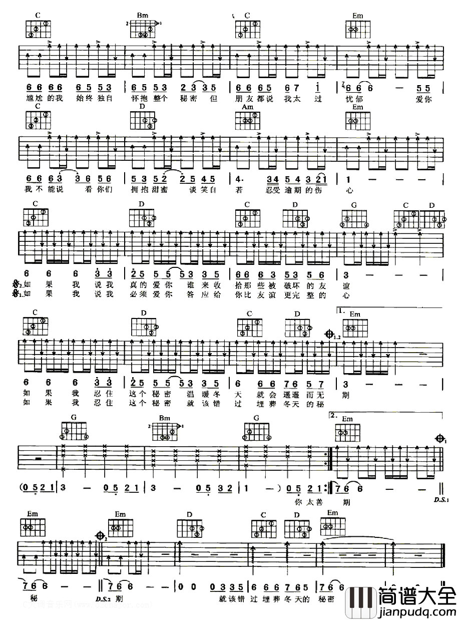 周传雄_冬天的秘密_吉他谱_G调吉他弹唱谱