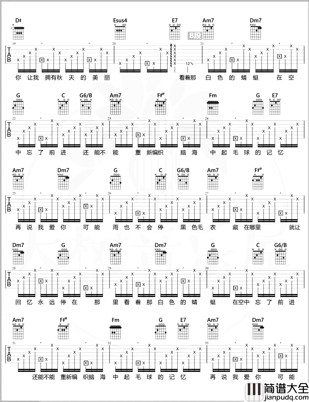 周杰伦_黑色毛衣_吉他谱_C调超原版_吉他演示/教学