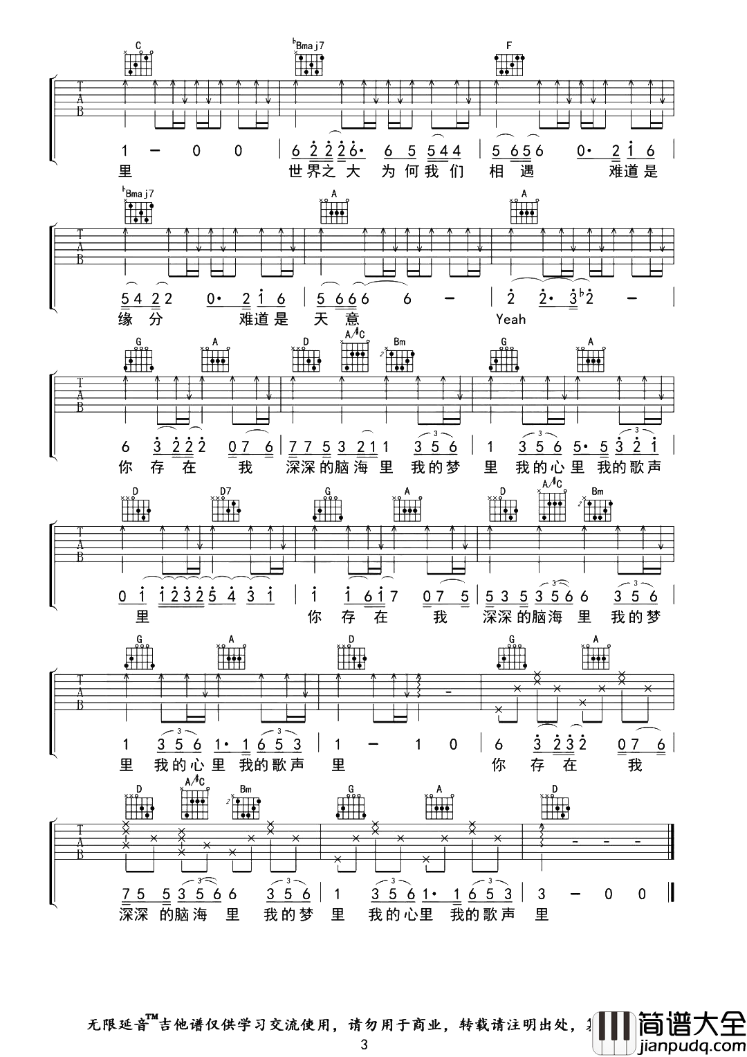 曲婉婷_我的歌声里_吉他谱_C调吉他弹唱谱