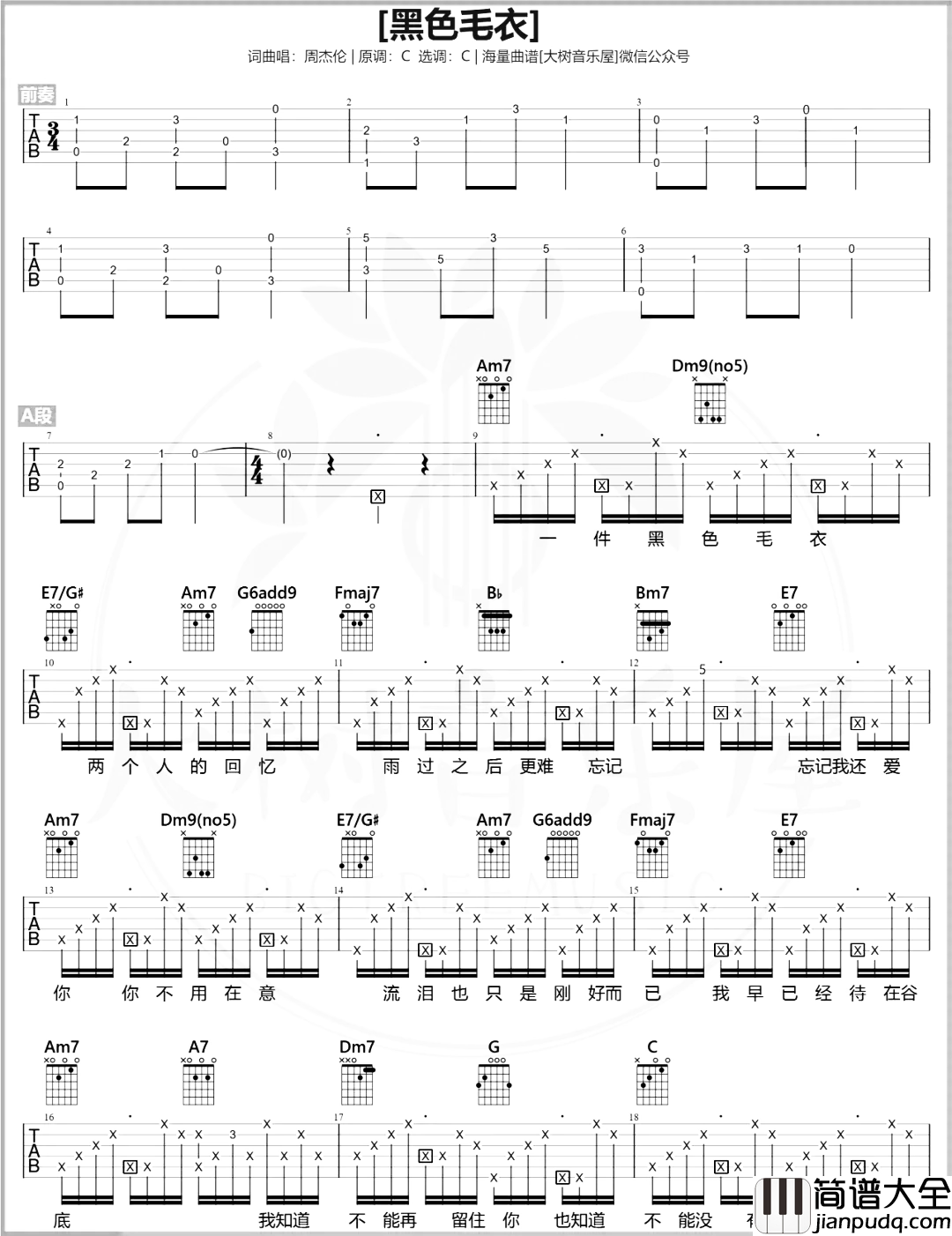 周杰伦_黑色毛衣_吉他谱_C调超原版_吉他演示/教学