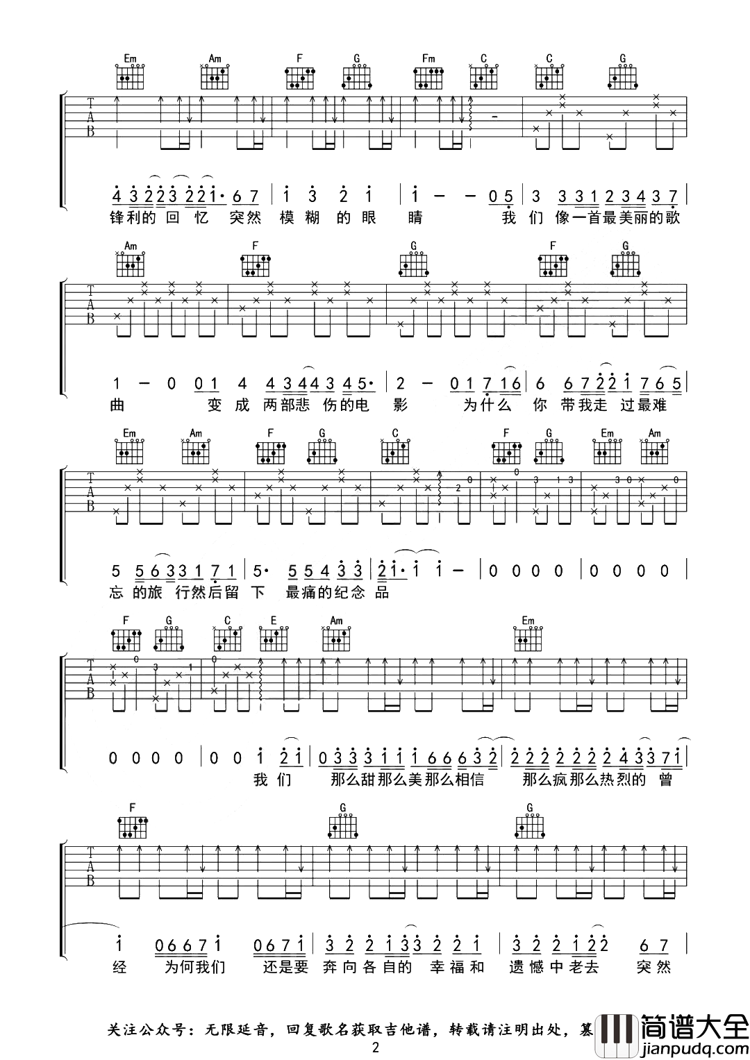 五月天_突然好想你_吉他谱_C调超原版_吉他演示视频