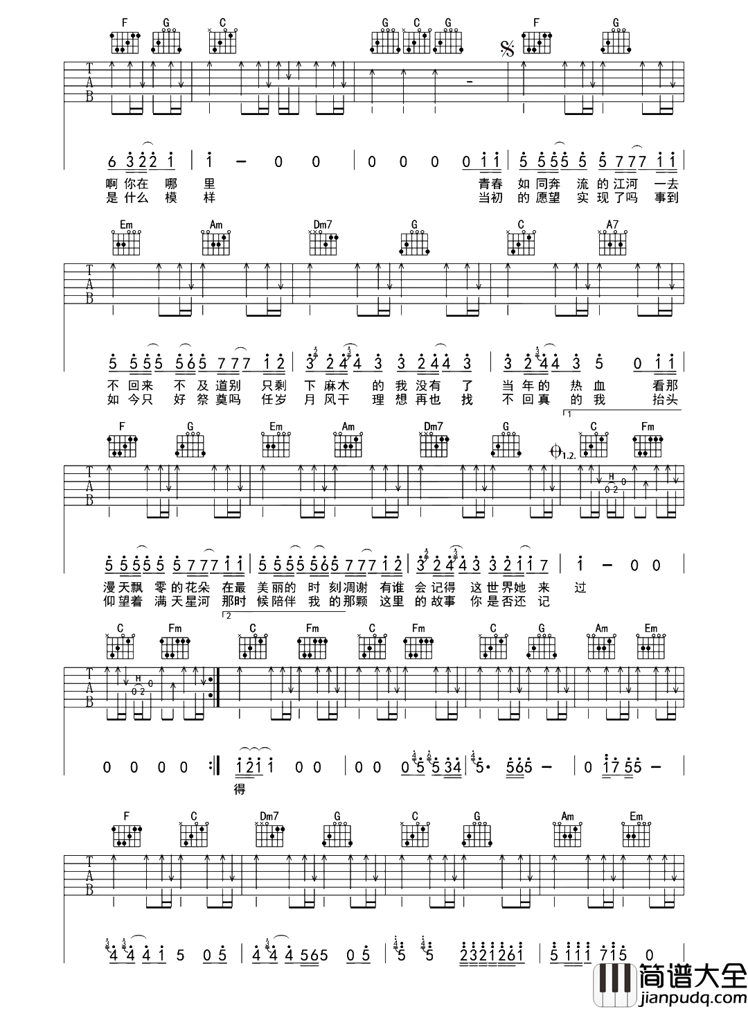 《老男孩》吉他谱_G调原版_筷子兄弟_附前奏演示 _老男孩_吉他谱_G调原版_筷子兄弟_附前奏演示