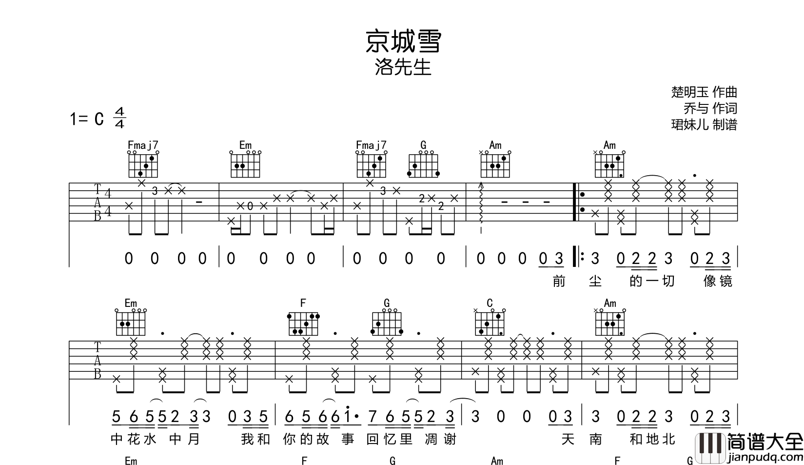京城雪吉他谱_洛先生__京城雪_弹唱六线谱_高清图片谱