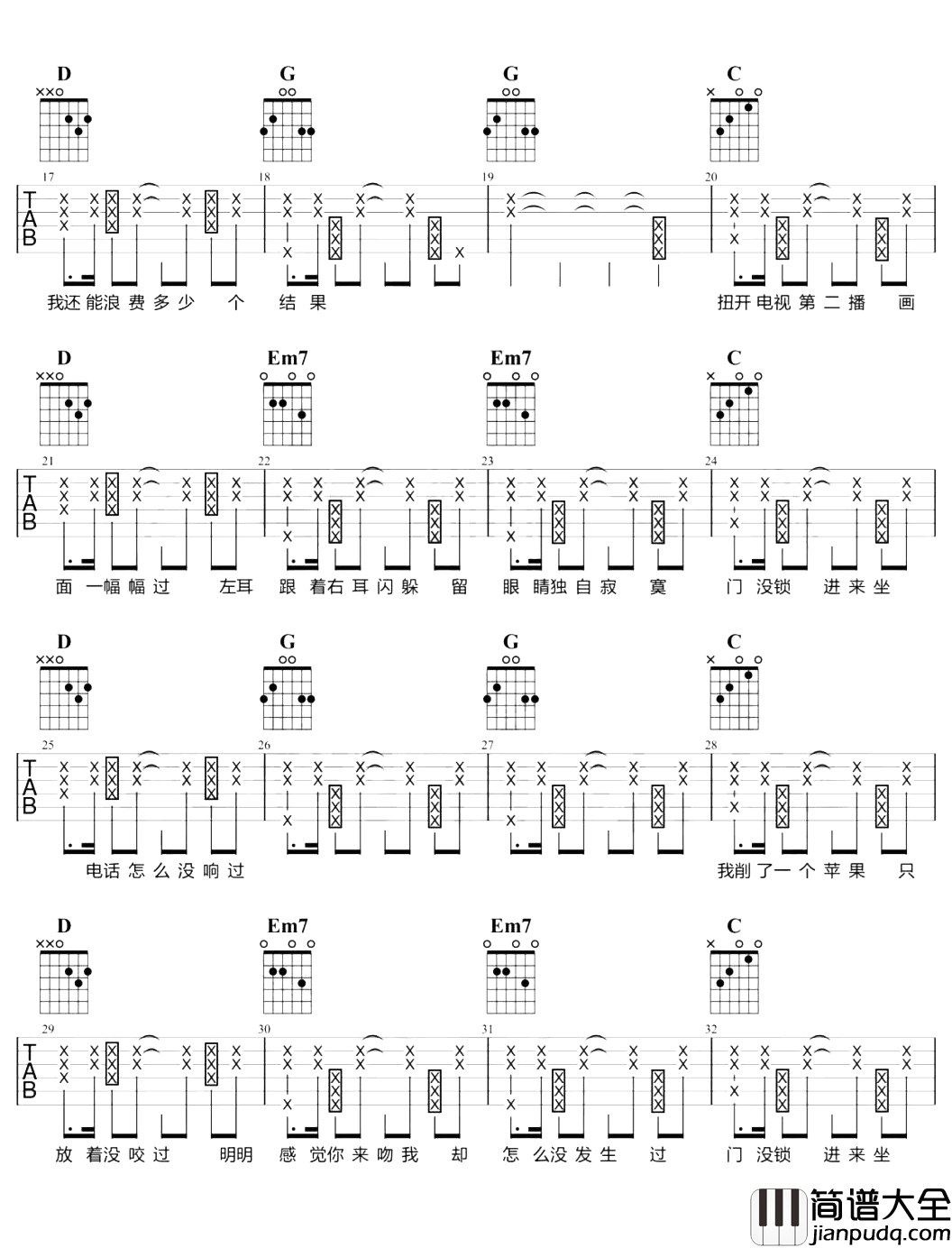 《门没锁》吉他谱_品冠_《门没锁》G调超原版_吉他演示/教学 _门没锁_吉他谱_品冠__门没锁_G调超原版_吉他演示/教学