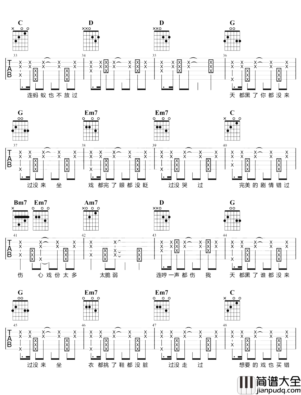 《门没锁》吉他谱_品冠_《门没锁》G调超原版_吉他演示/教学 _门没锁_吉他谱_品冠__门没锁_G调超原版_吉他演示/教学