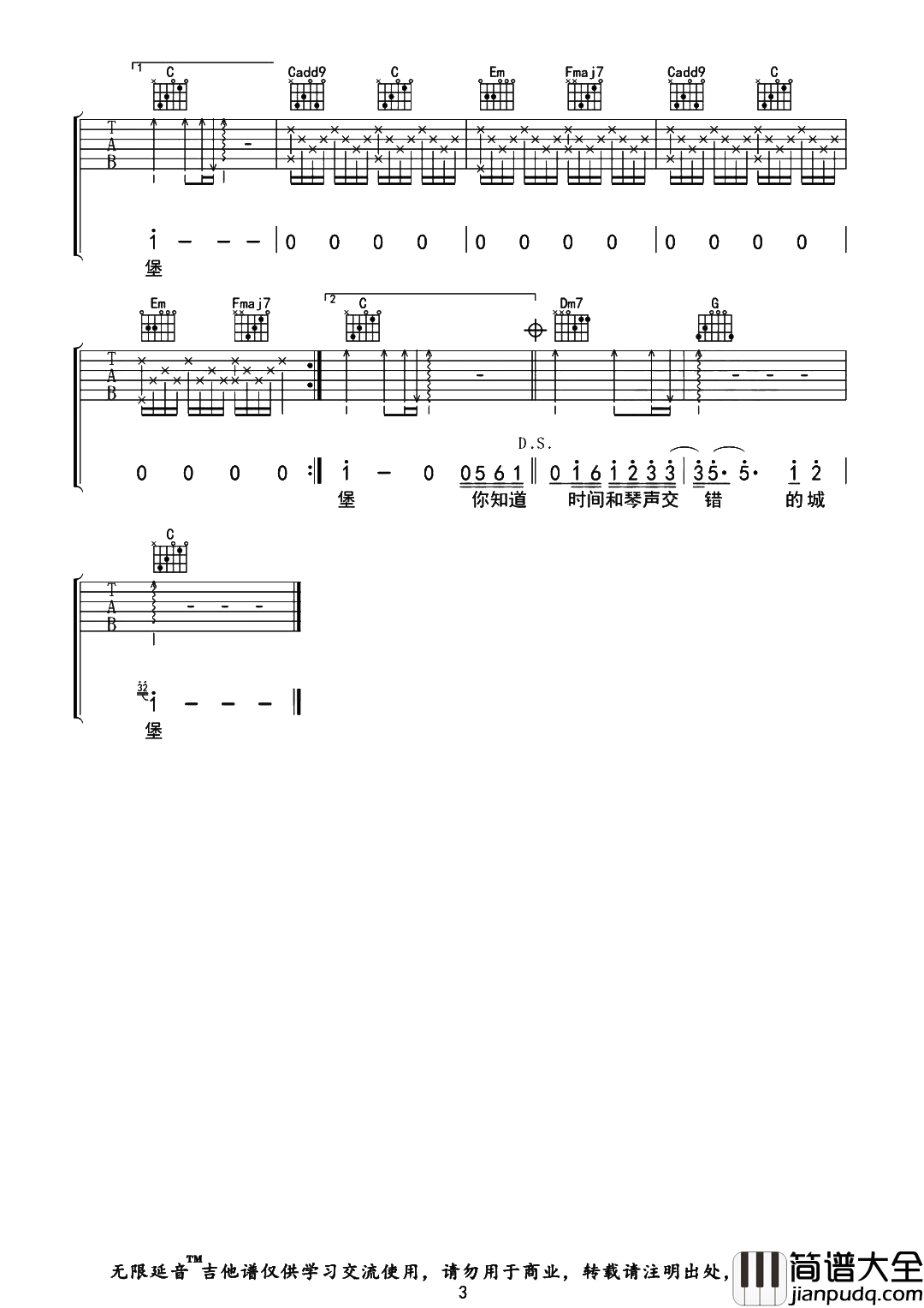 苏打绿_小情歌_吉他谱__小情歌_C调原版六线谱