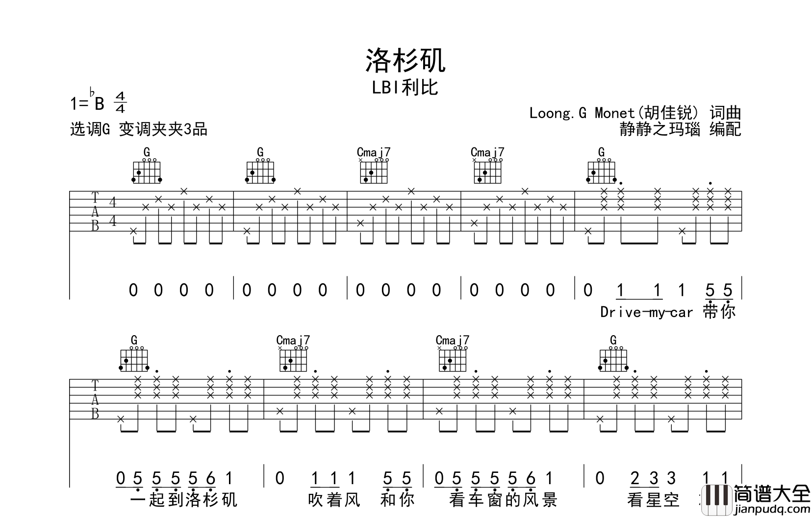 洛杉矶吉他谱_LBI科比_洛杉矶_G调弹唱六线谱