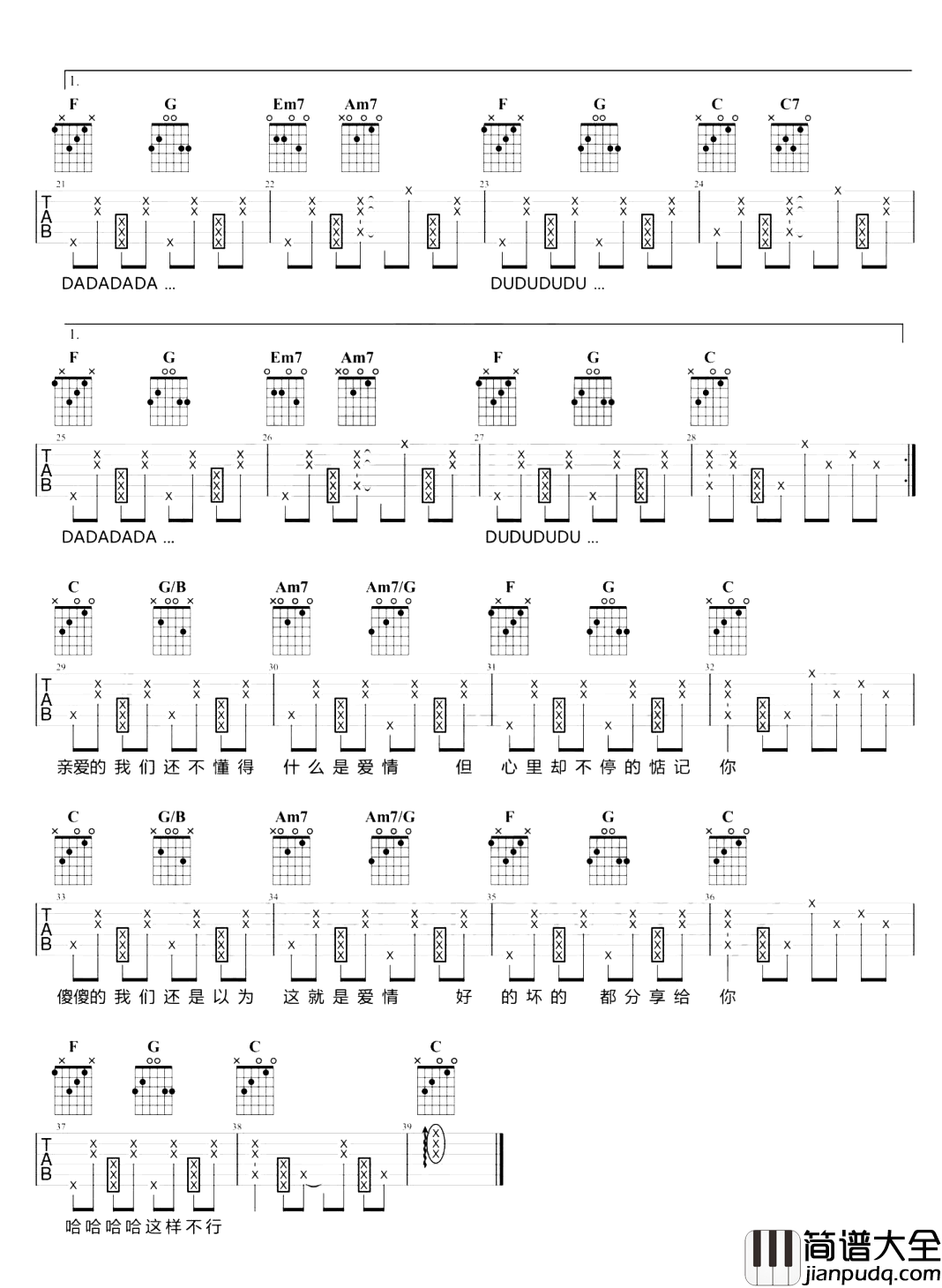 孟慧圆_哈哈哈_吉他谱_C调超原版_吉他演示/教学