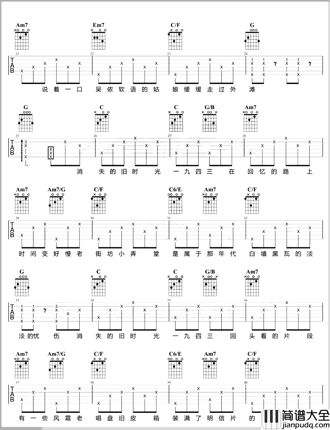 周杰伦_上海1943_吉他谱_C调原版吉他演示/教学