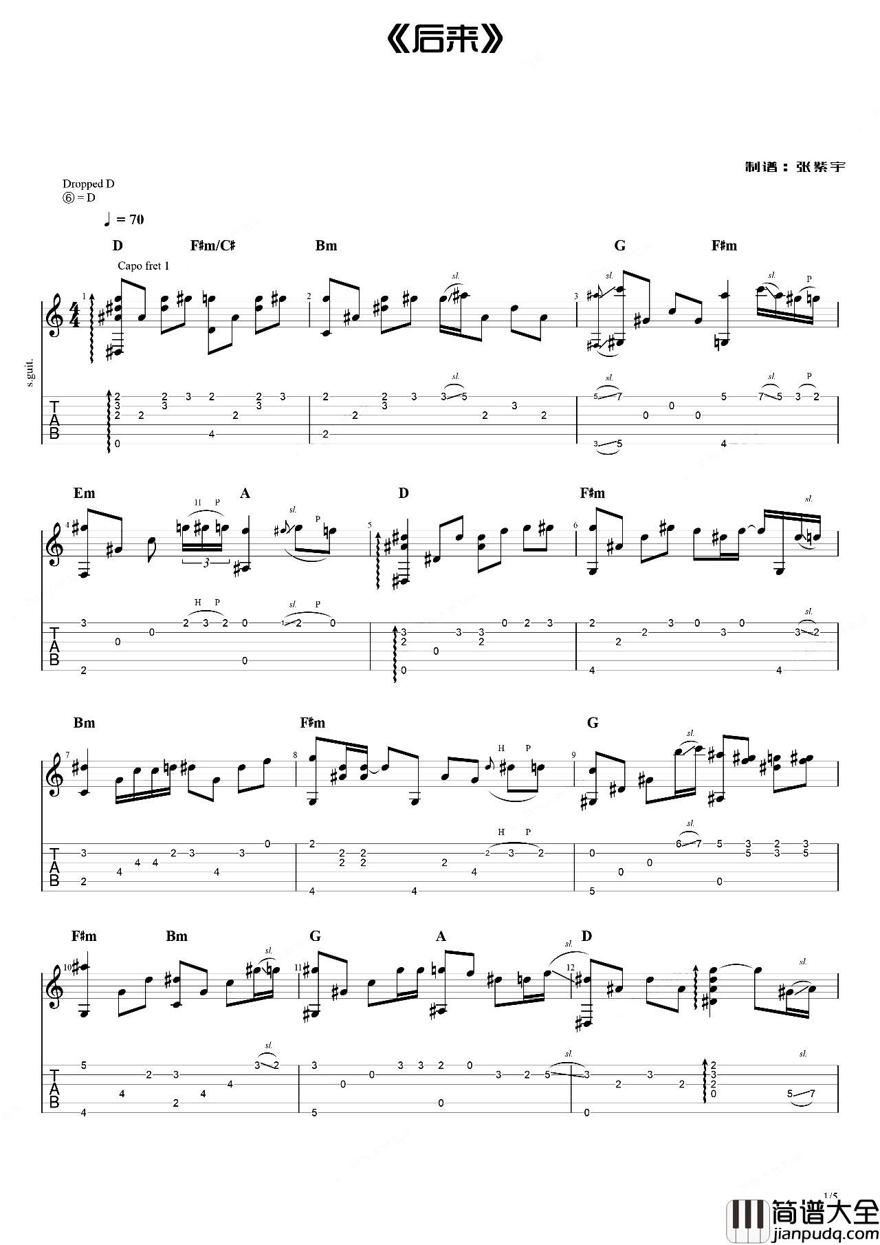 _后来_指弹吉他谱_刘若英__后来_独奏六线谱【演示+教学】