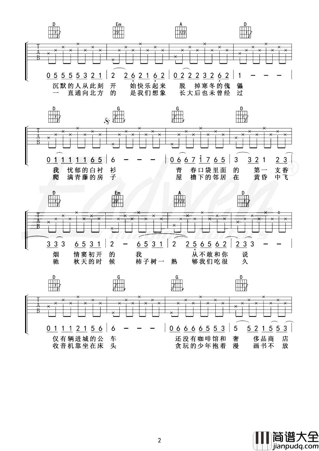 赵雷_少年锦时_吉他谱_D调原版_吉他演示/教学