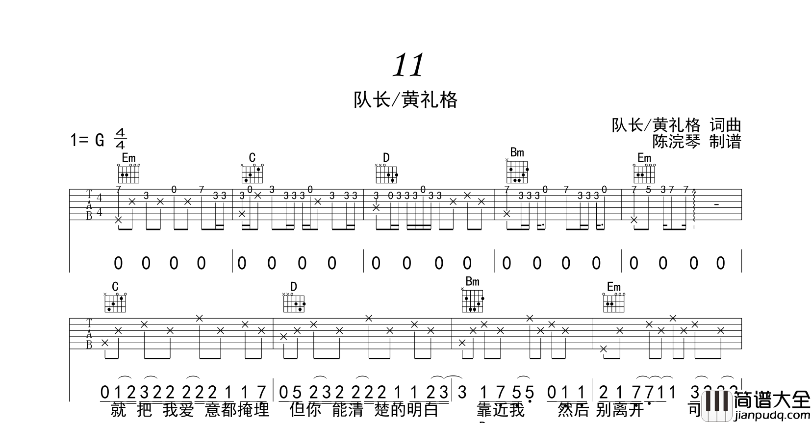 _11_吉他谱_队长/黄礼格__11_G调指法吉他谱