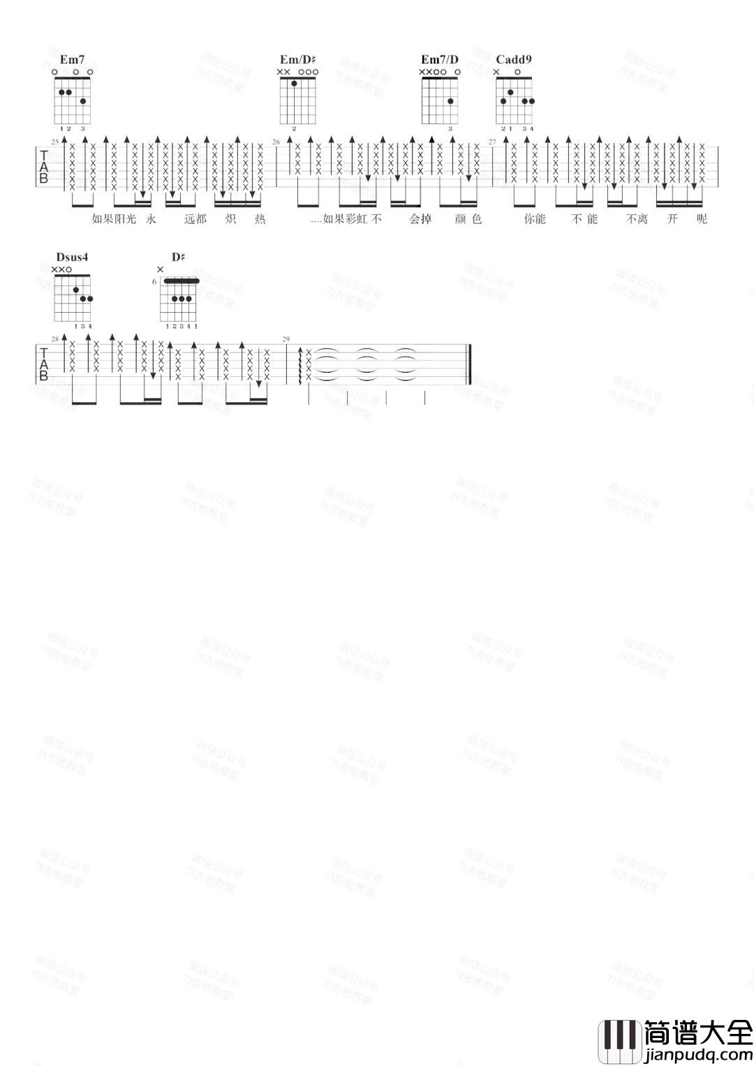 邓紫棋_多远都要在一起_吉他谱_G调超原版_吉他弹唱演示