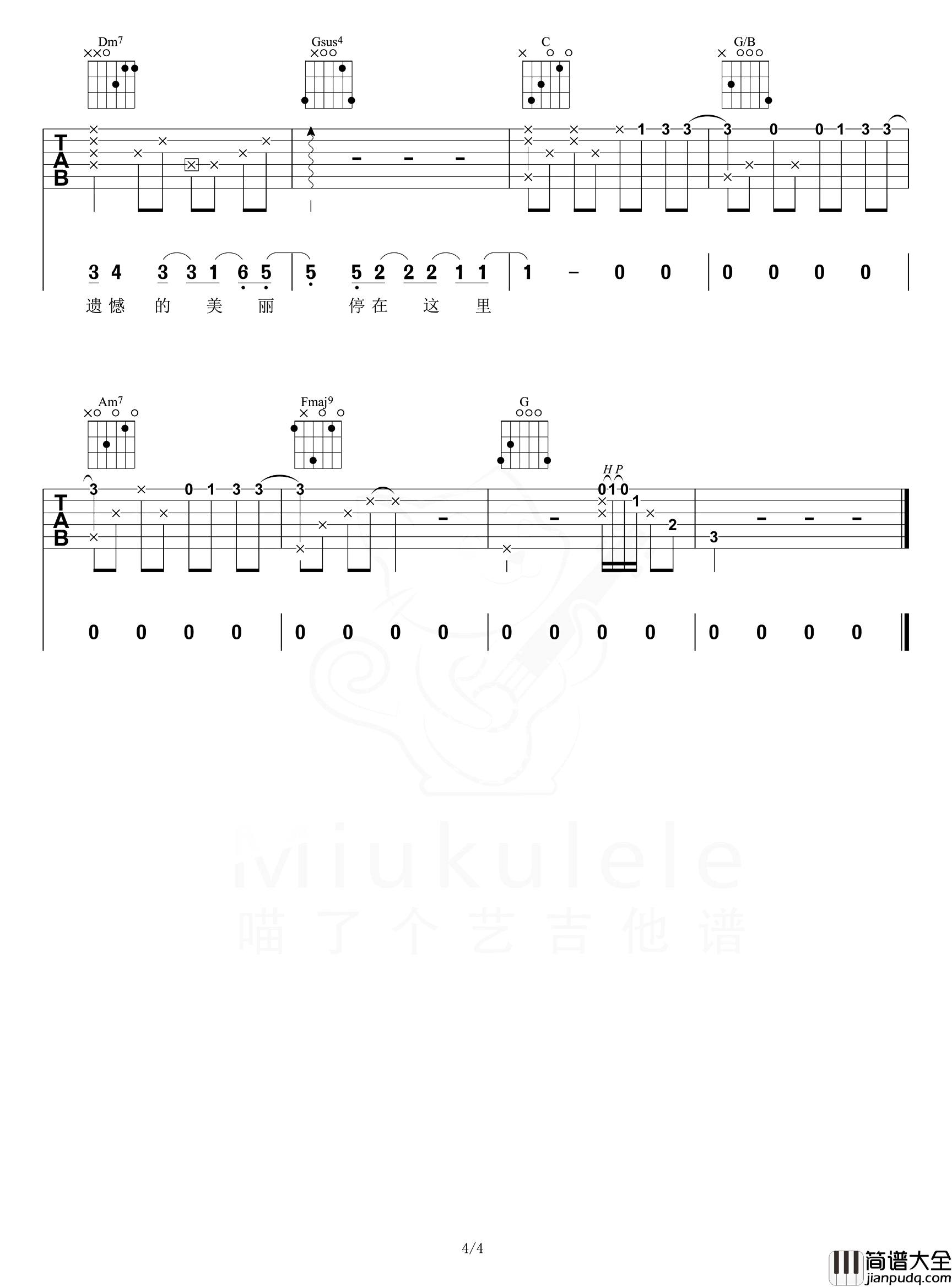 杨丞琳_暧昧_吉他谱__暧昧_C调精细版_吉他弹唱演示