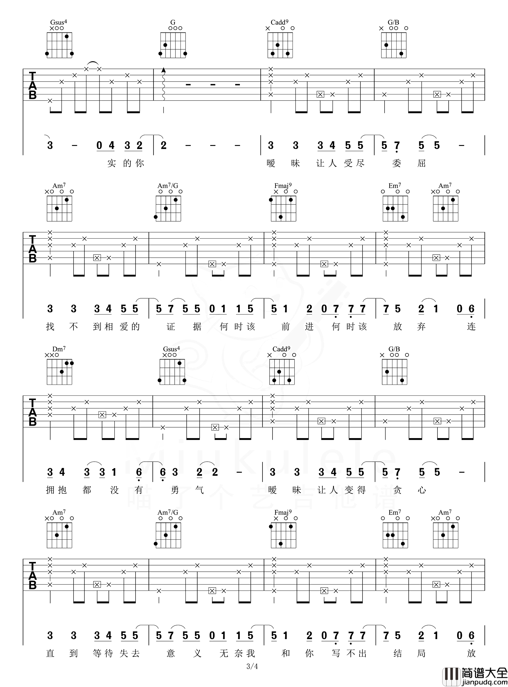 杨丞琳_暧昧_吉他谱__暧昧_C调精细版_吉他弹唱演示