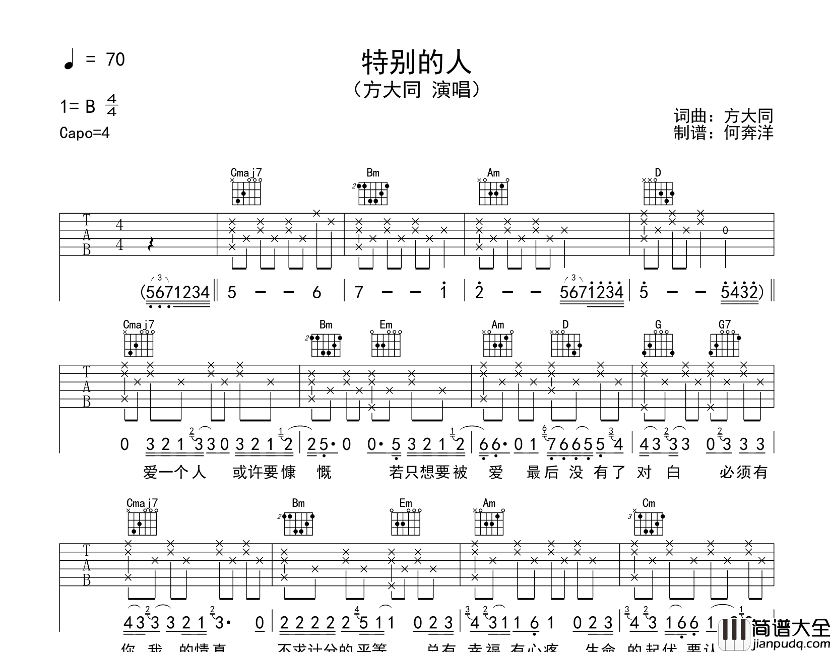 方大同_特别的人_吉他谱_G调原版吉他谱