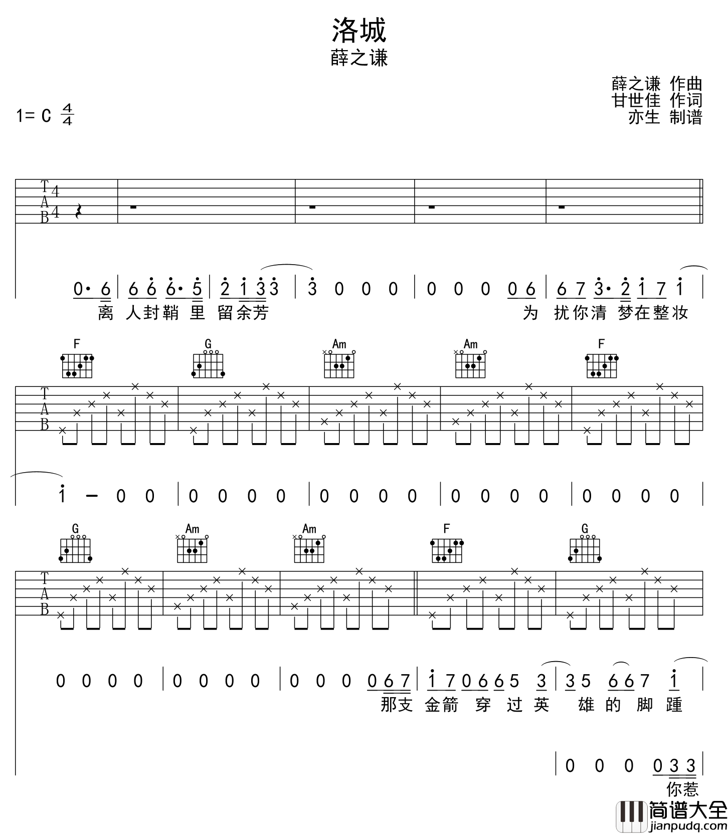 _洛城，_C调吉他弹唱谱