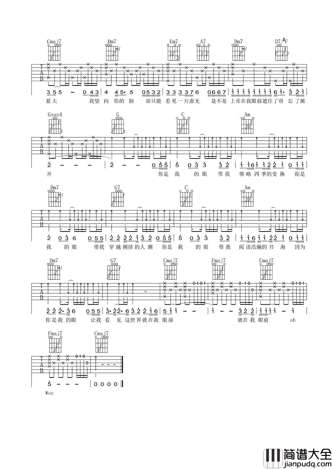 林宥嘉_你是我的眼_吉他谱_C调超原版吉他谱