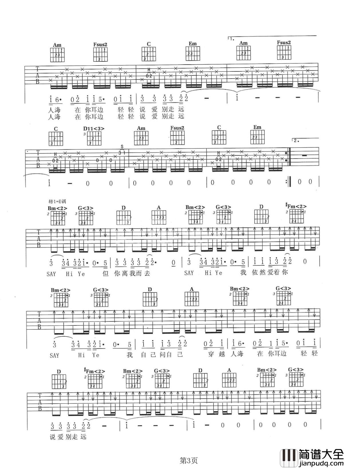 张杰_穿越人海_吉他谱