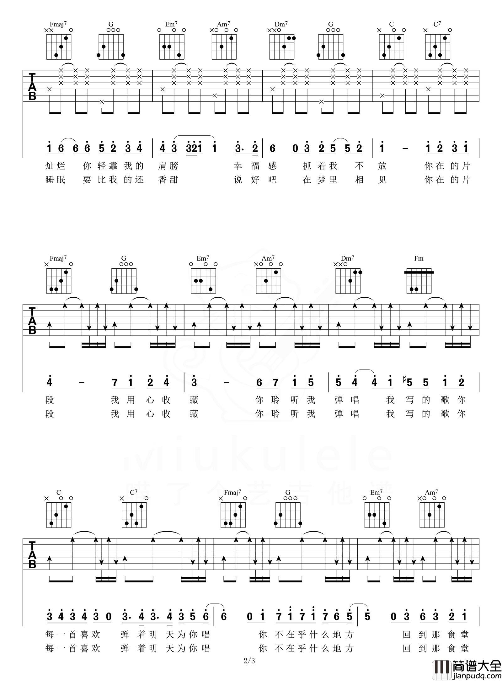 林俊杰_弹唱_吉他谱_C调六线谱__弹唱_吉他弹唱演示