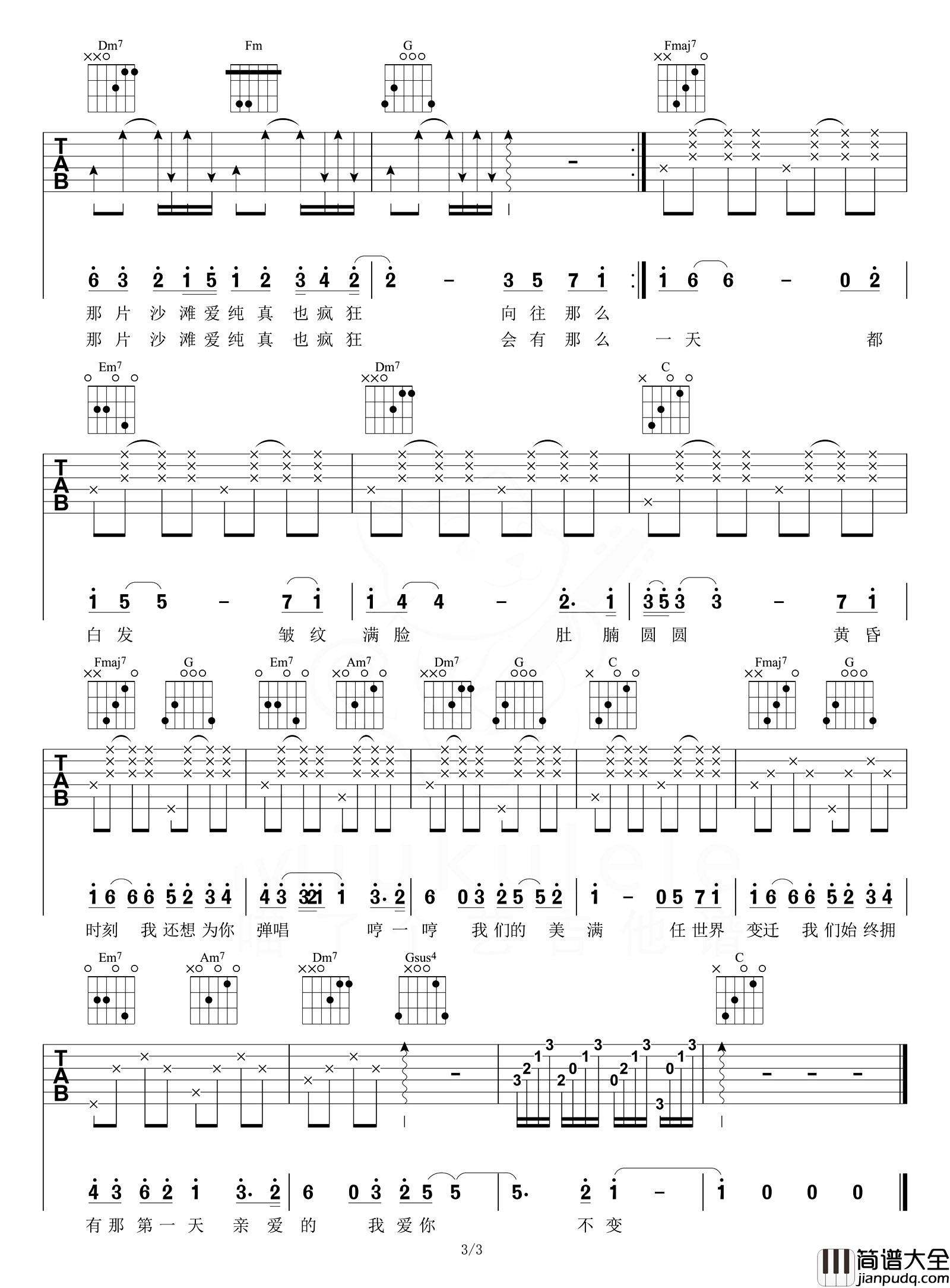 林俊杰_弹唱_吉他谱_C调六线谱__弹唱_吉他弹唱演示