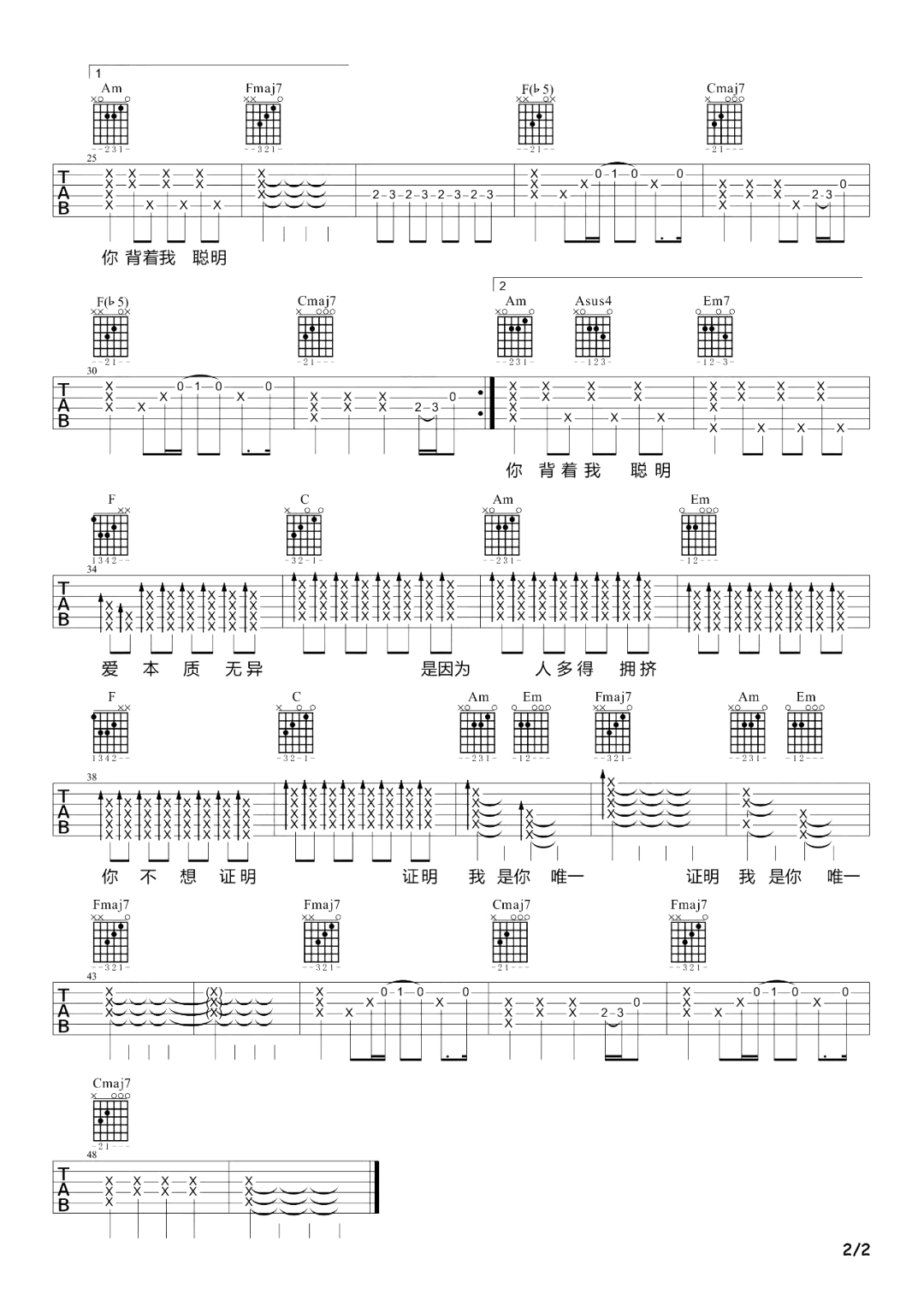 告五人_唯一_吉他谱_简单版__唯一_吉他演示+教学视频