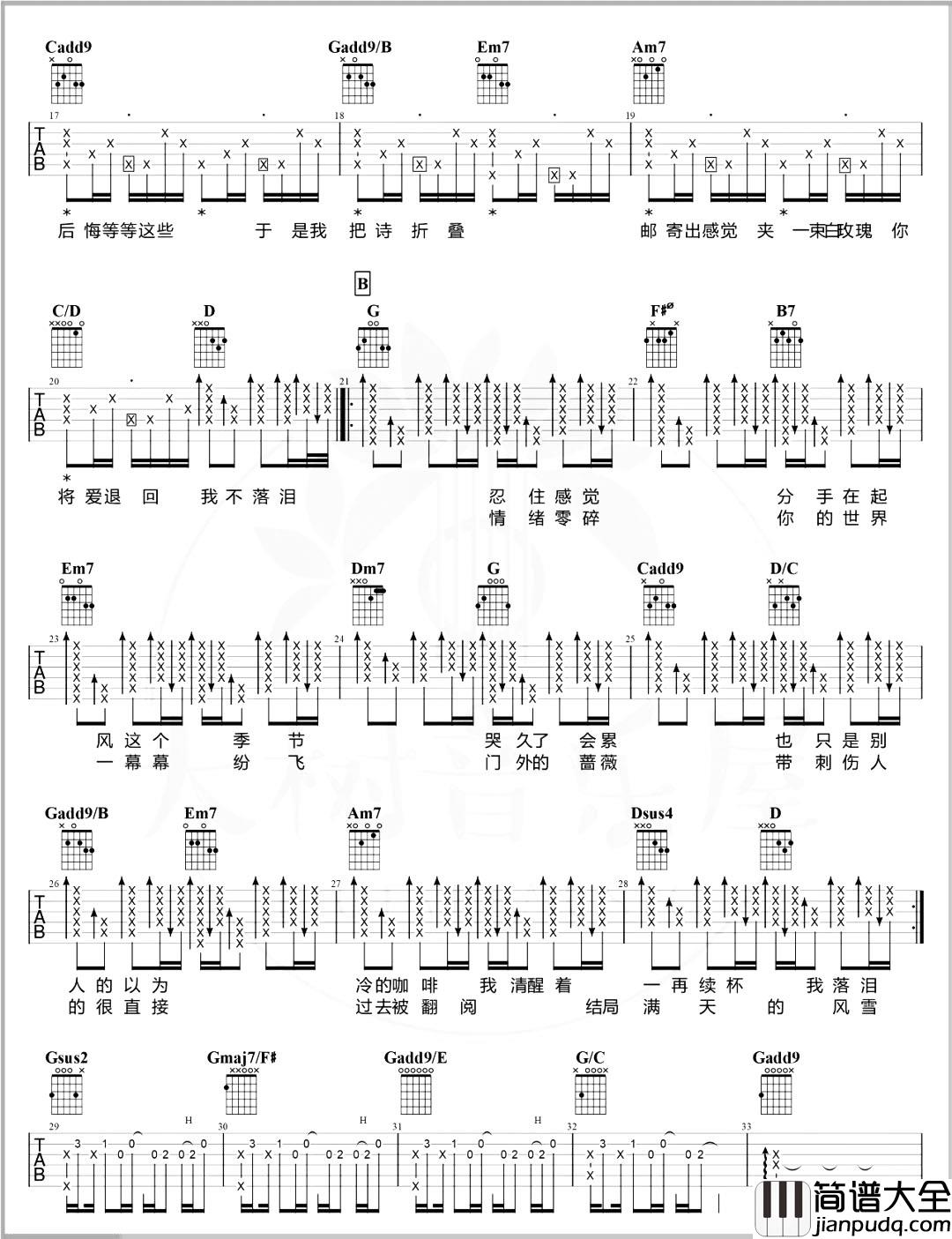 周杰伦_我落泪情绪零碎_吉他谱_G调六线谱_吉他演示+教学