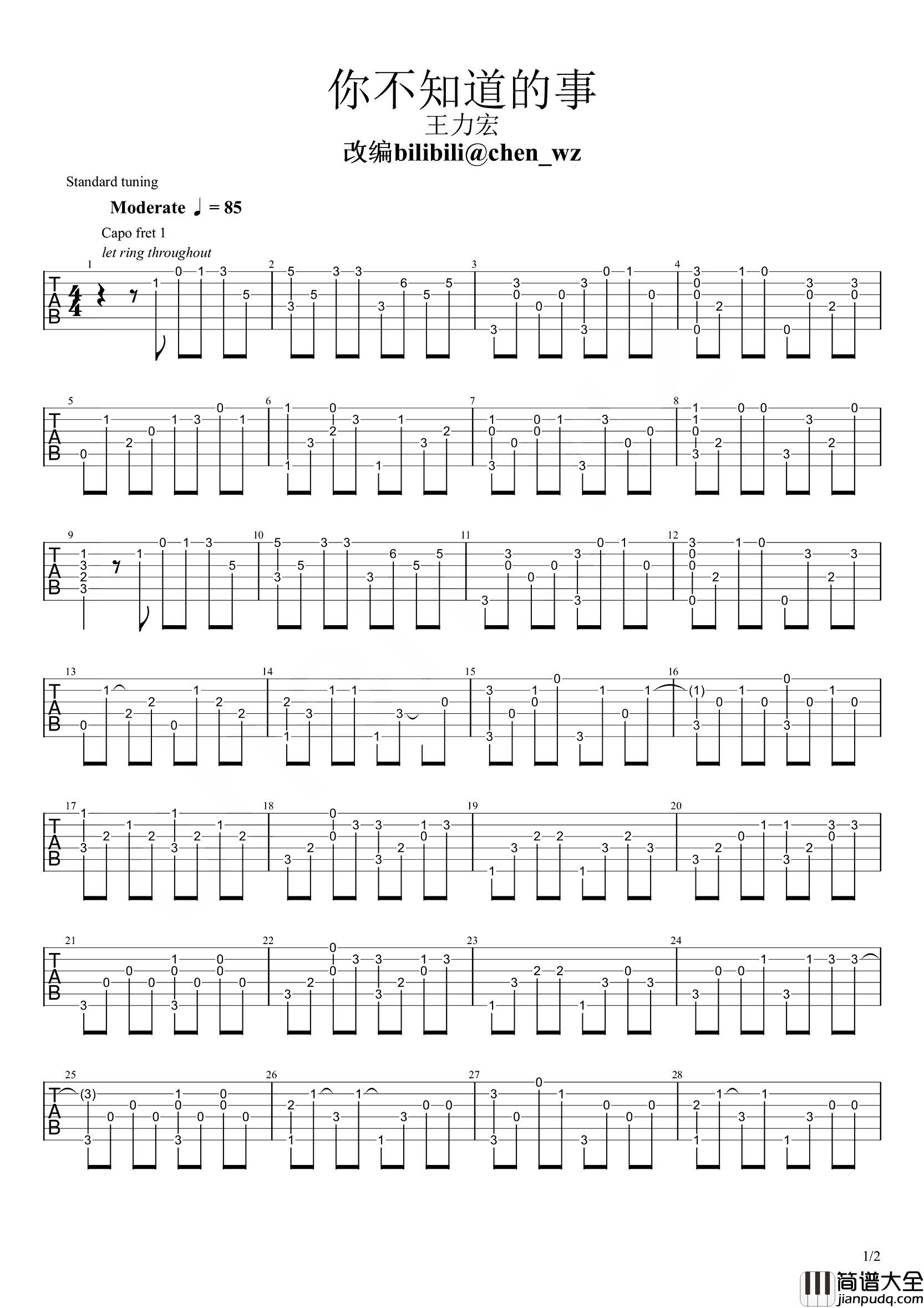 你不知道的事指弹吉他谱_吉他独奏六线谱【指弹独奏演示】
