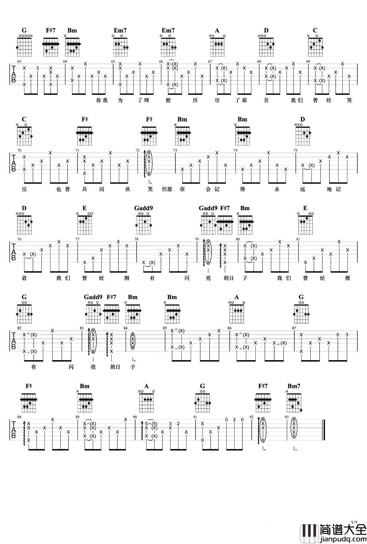 李荣浩《麻雀》吉他谱_C调精华版_《麻雀》吉他弹唱演示 李荣浩_麻雀_吉他谱_C调精华版__麻雀_吉他弹唱演示