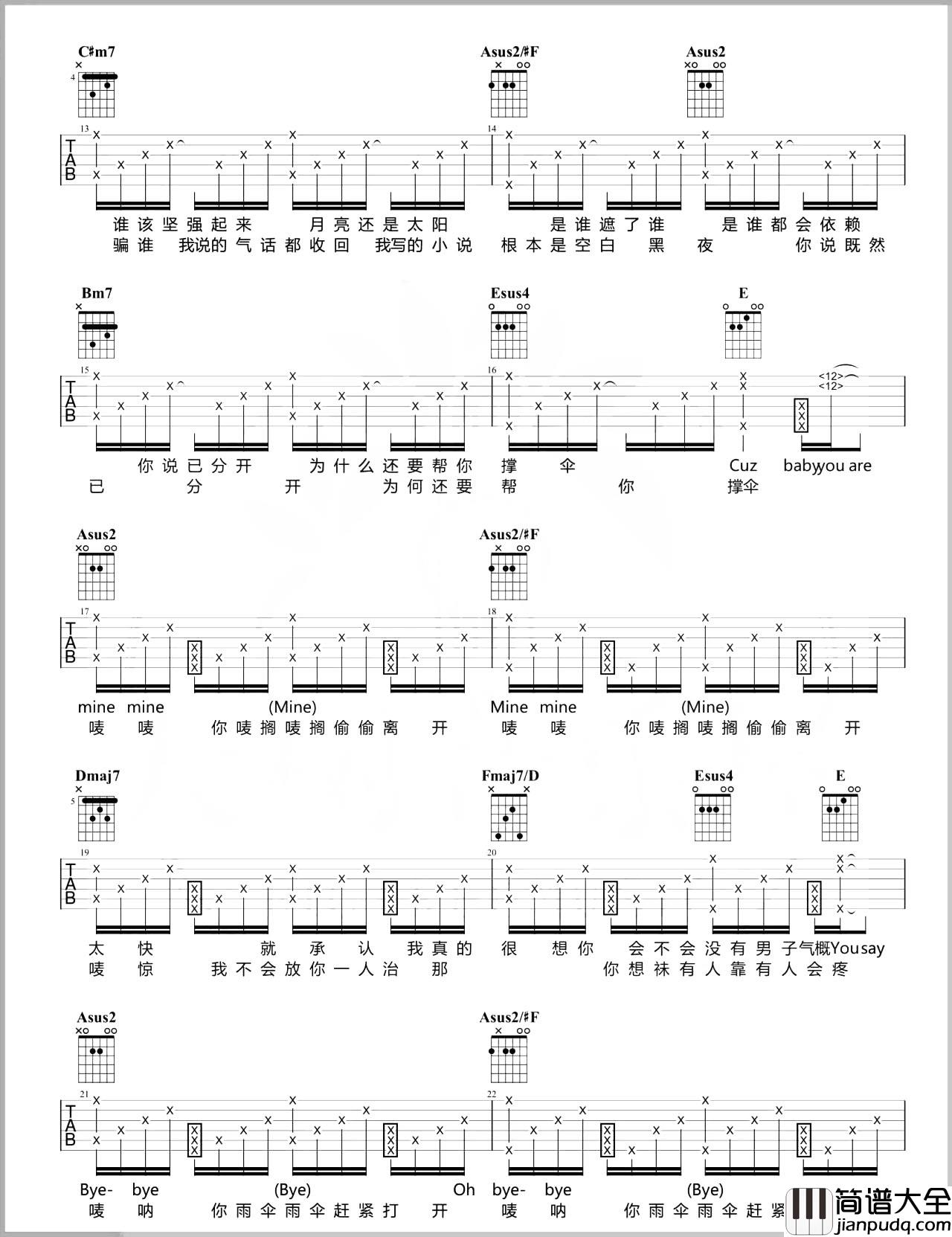 _Mine_Mine_吉他谱_周杰伦_A调六线谱_弹唱演示+教学