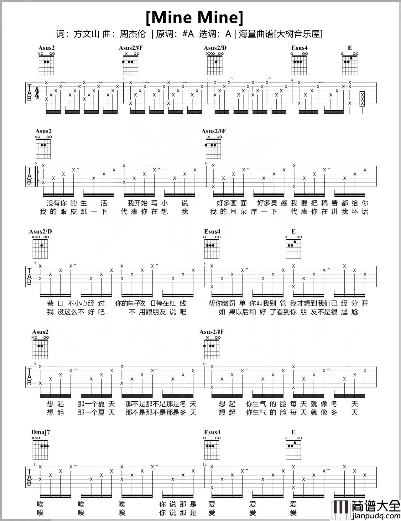 _Mine_Mine_吉他谱_周杰伦_A调六线谱_弹唱演示+教学