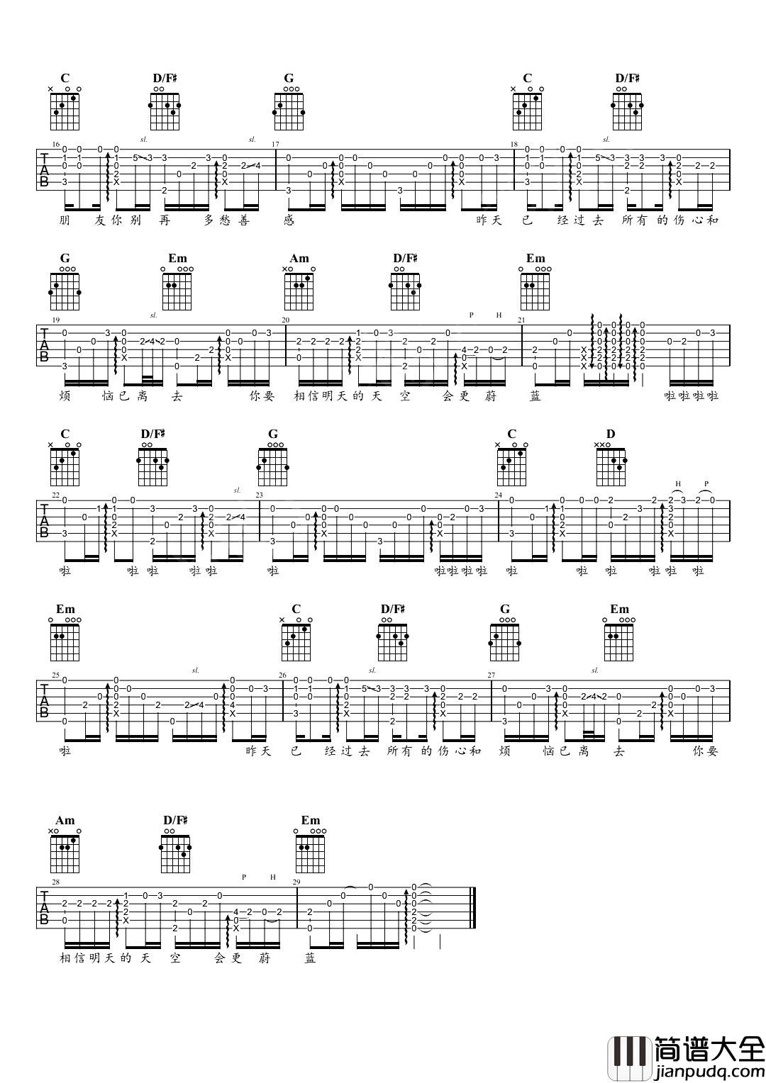 _别知己_吉他指弹谱_海来阿木_吉他独奏六线谱【附指弹教学】