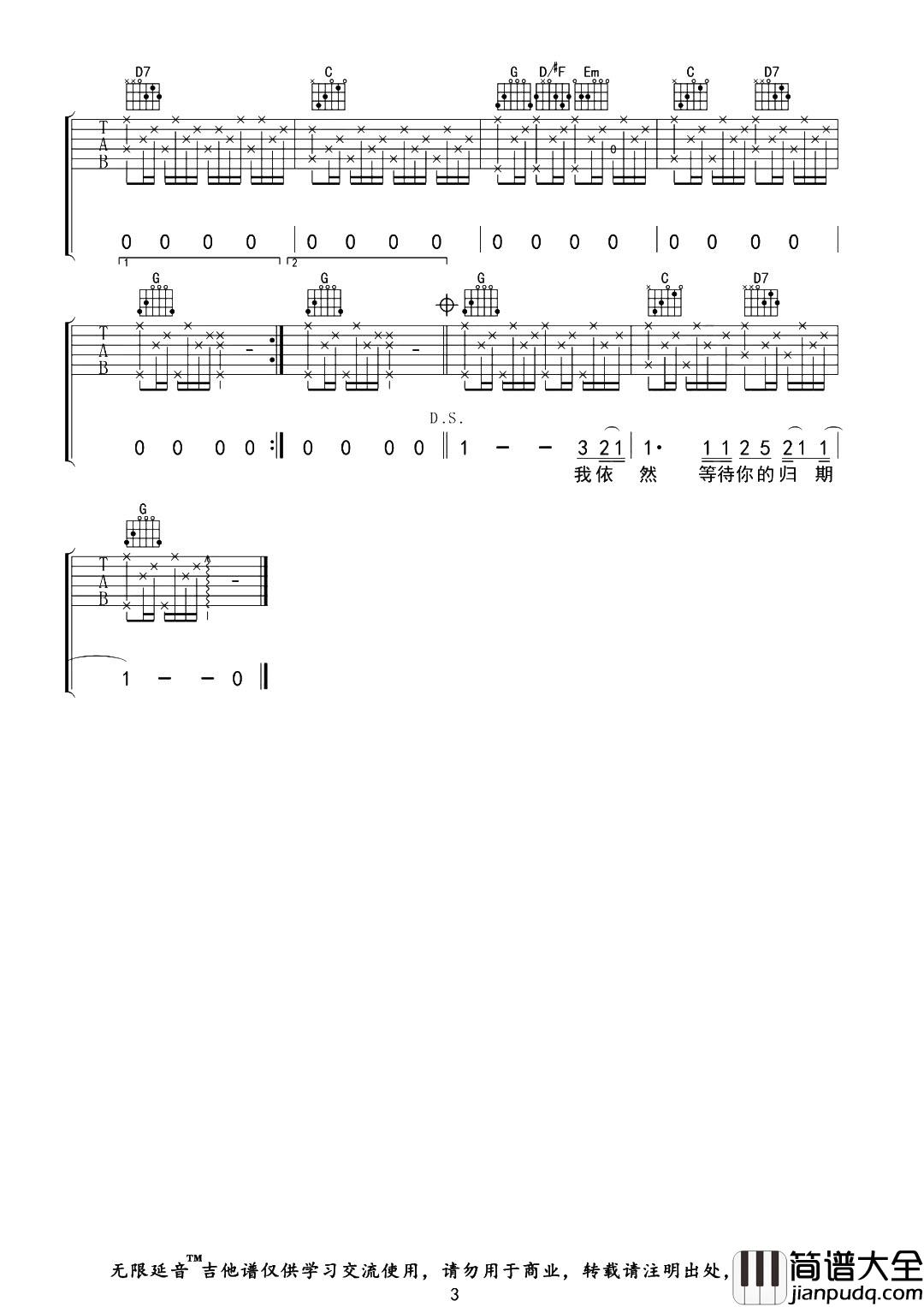 外面的世界吉他谱_齐秦_G调原版六线谱_吉他弹唱谱