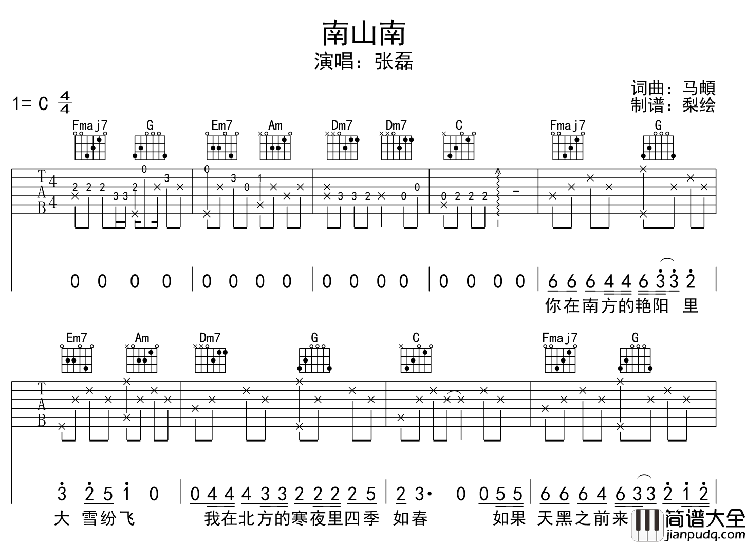 张磊_南山南_吉他谱_C调原版__南山南_吉他弹唱谱