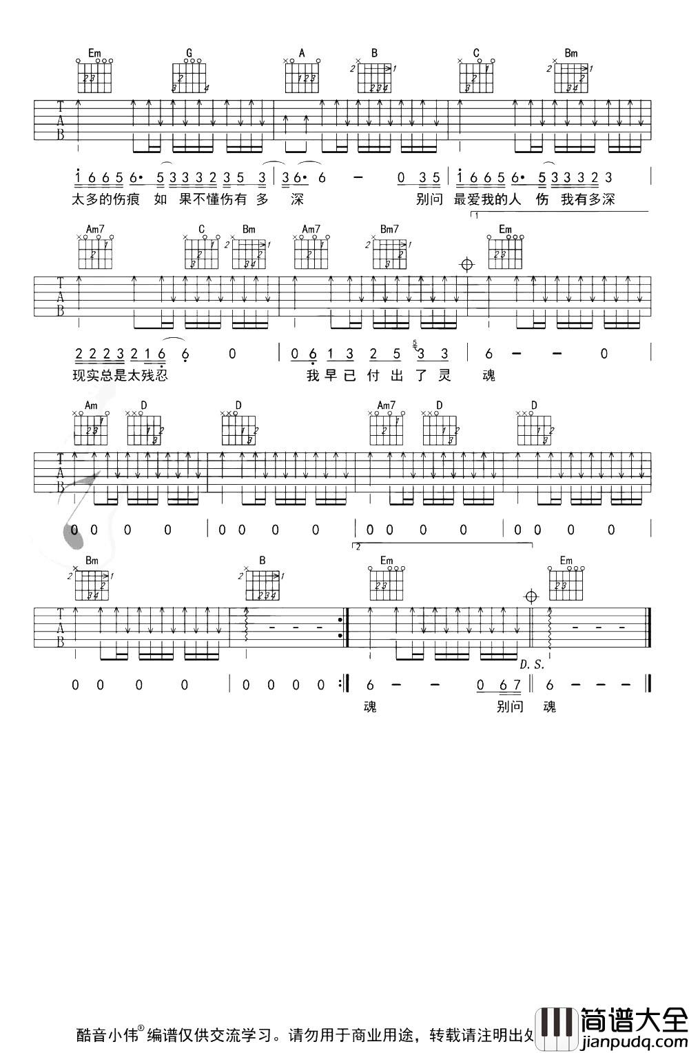 谢霆锋《谢谢你的爱1999》吉他谱_G调中级原版【视频教学】 谢霆锋_谢谢你的爱1999_吉他谱_G调中级原版【视频教学】