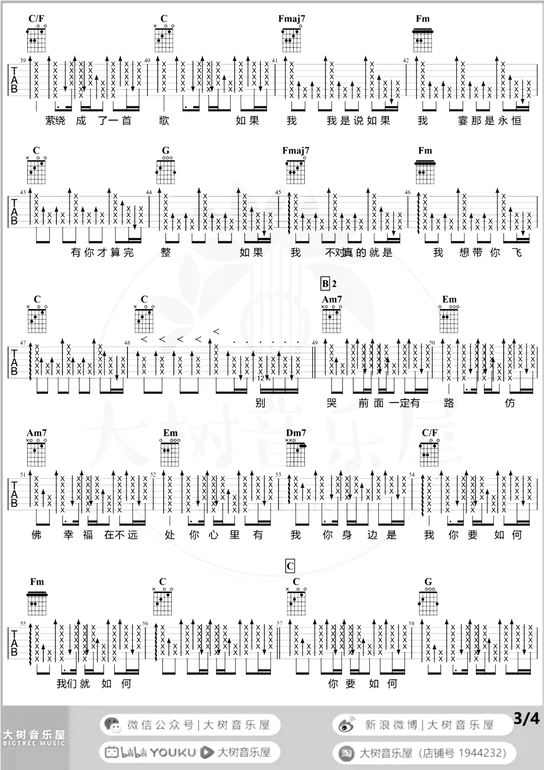 《霓虹甜心》吉他谱_马赛克乐队_G调女生版【演示/教学】 _霓虹甜心_吉他谱_马赛克乐队_G调女生版【演示/教学】