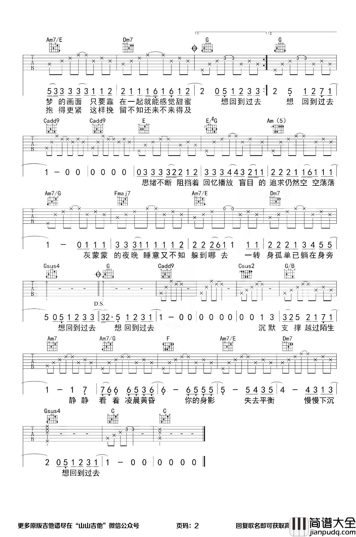 周杰伦_回到过去_吉他谱_C调超原版六线谱【视频演示/教学】