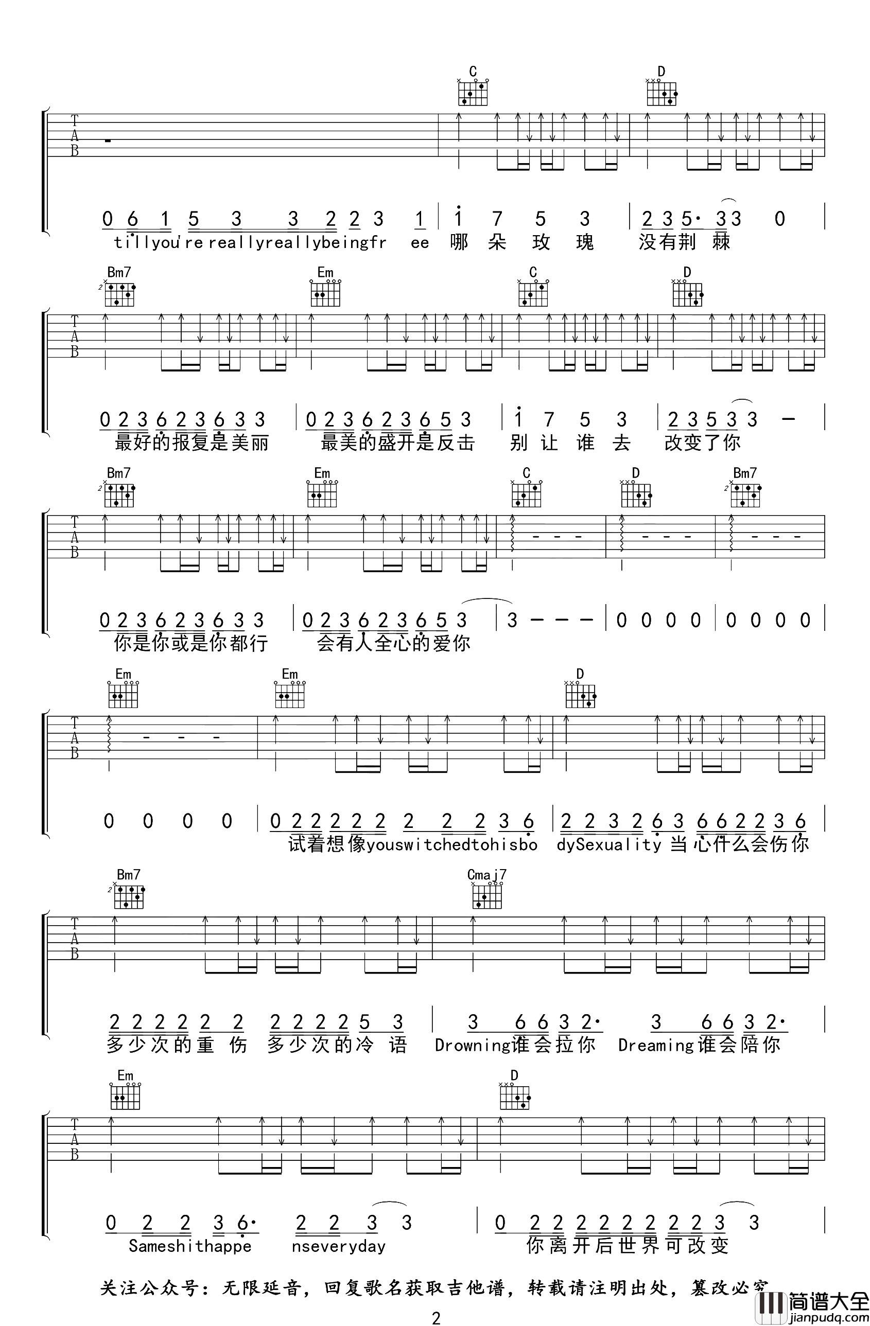 _玫瑰少年_吉他谱_五月天_G调原版六线谱_吉他弹唱谱