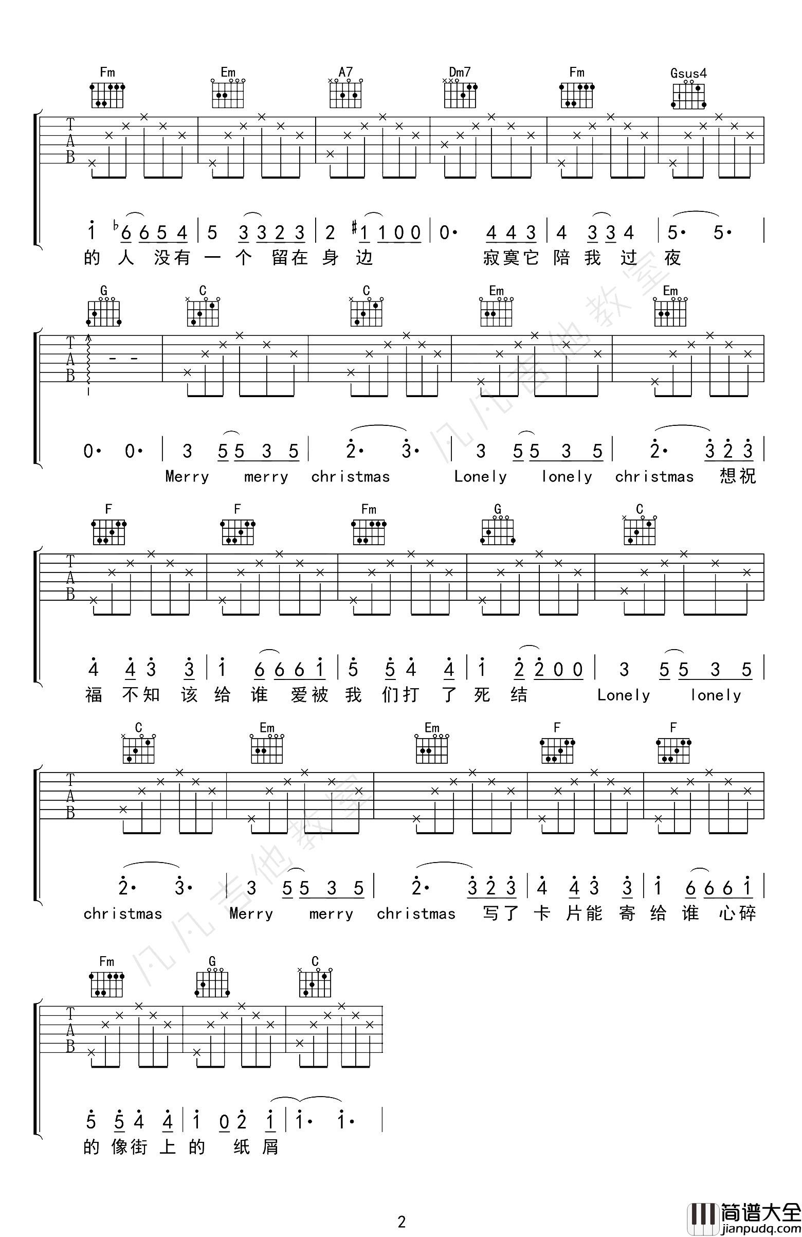 圣诞结吉他谱_陈奕迅__圣诞结_C调简单版六线谱【视频教学】
