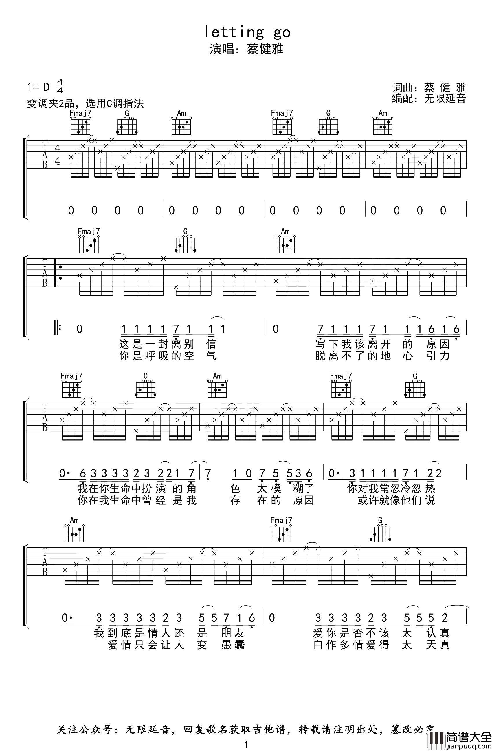 蔡健雅_Letting_Go_吉他谱_C调原版吉他六线谱