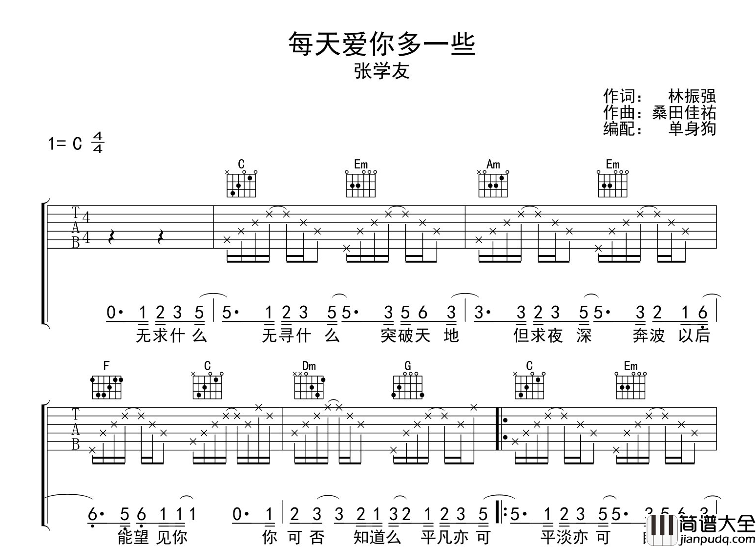 每天爱你多一些吉他谱_张学友_C调指法吉他六线谱
