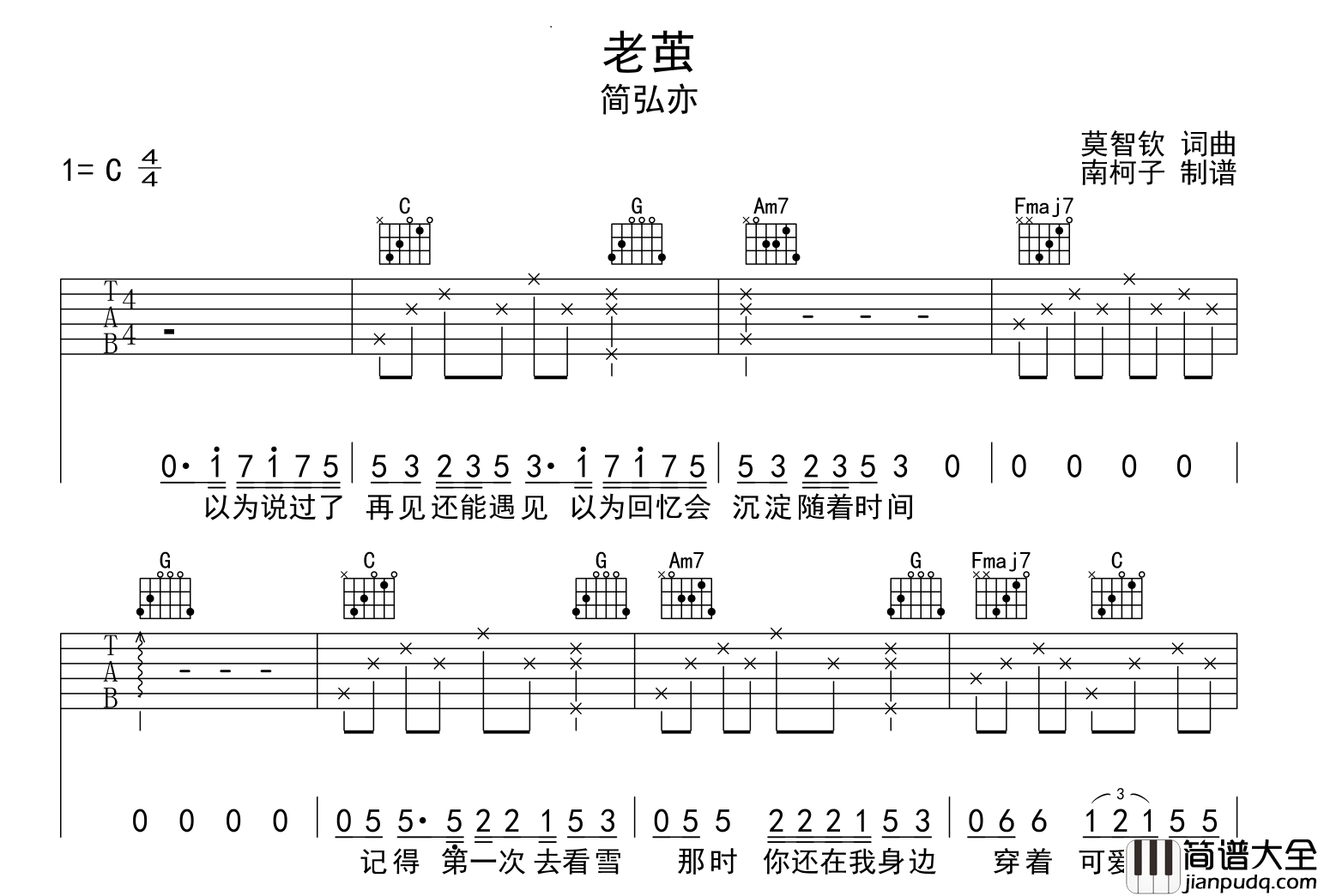 简亦弘_老茧_吉他谱_C调简单版__老茧_吉他六线谱
