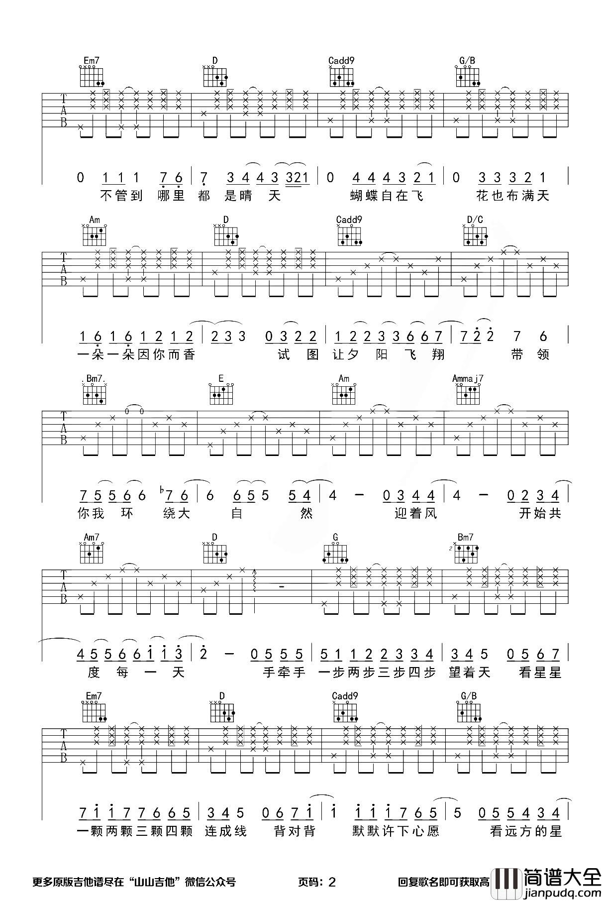 星晴吉他谱_周杰伦_G调原版_《星晴》吉他演示/教学视频 星晴吉他谱_周杰伦_G调原版__星晴_吉他演示/教学视频