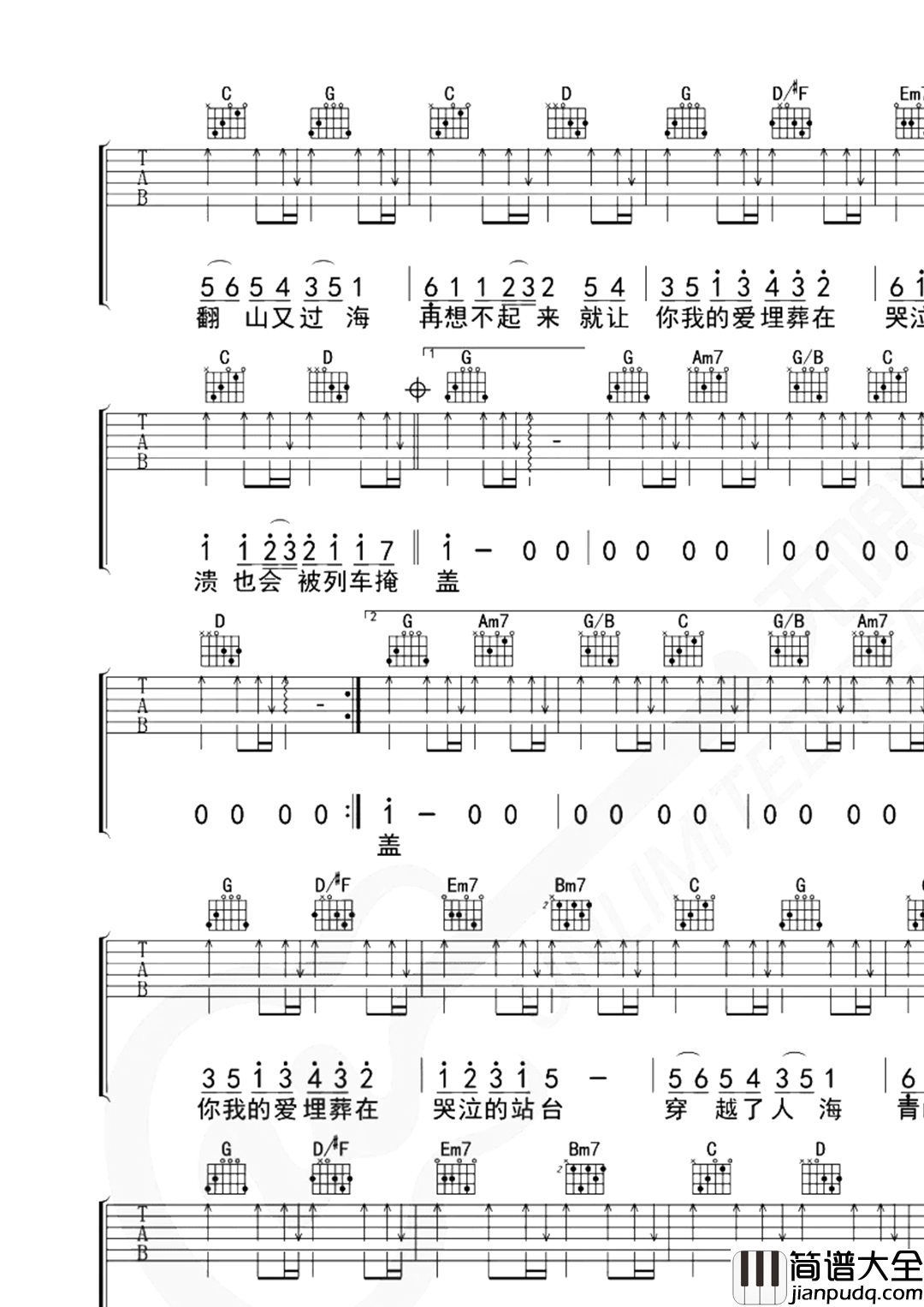 _哭泣站台_吉他谱_王小帅_G调完整版六线谱_吉他弹唱谱