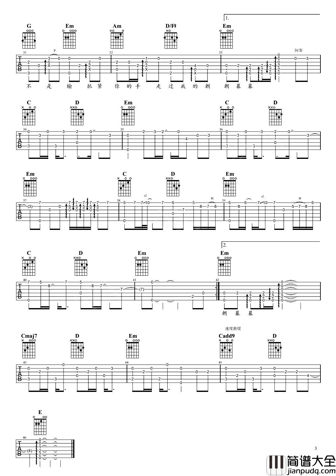 金玉良缘指弹吉他谱_李琦_吉他独奏六线谱_吉他弹唱演示 金玉良缘指弹吉他谱_李琦_吉他独奏六线谱_吉他弹唱演示