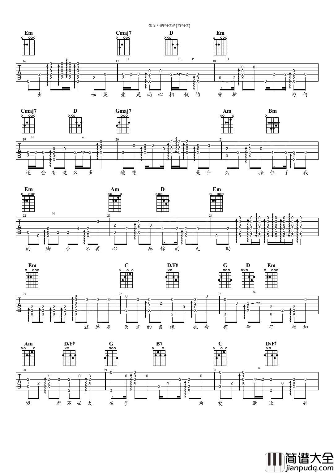 金玉良缘指弹吉他谱_李琦_吉他独奏六线谱_吉他弹唱演示 金玉良缘指弹吉他谱_李琦_吉他独奏六线谱_吉他弹唱演示