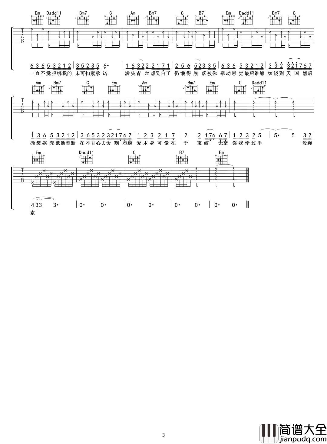 陈奕迅_一丝不挂_吉他谱_G调女生版_附吉他弹唱演示