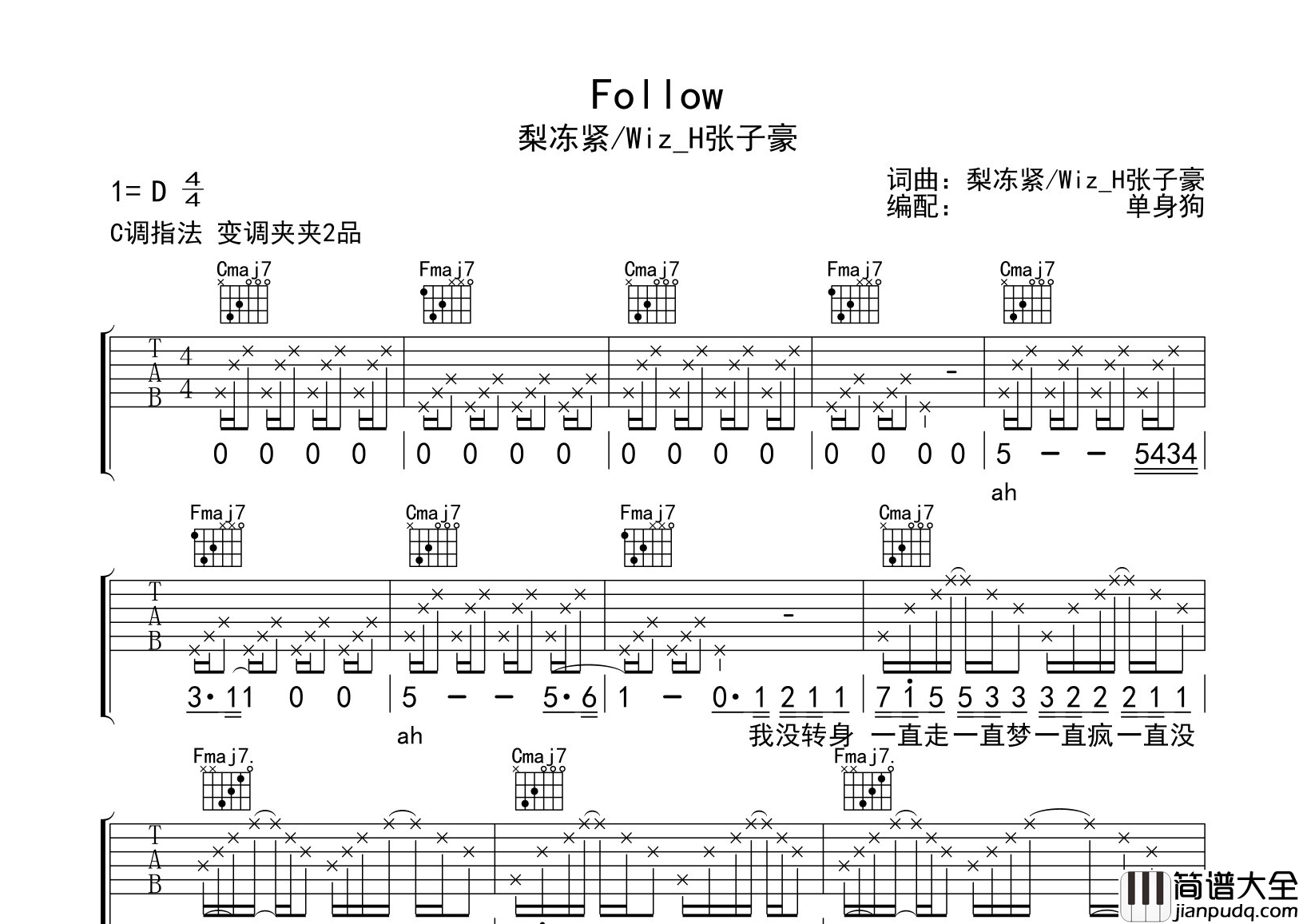 Follow(罗生门)吉他谱_梨冻紧/Wiz_H张子豪_C调吉他弹唱谱